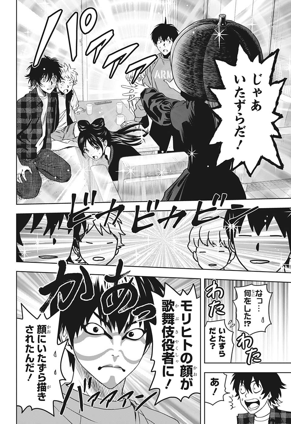 ウィッチウォッチ - raw - 第97話 - https://jpee.aabb.to/JPEE/29668/rfdkqk3w1y4.jpg