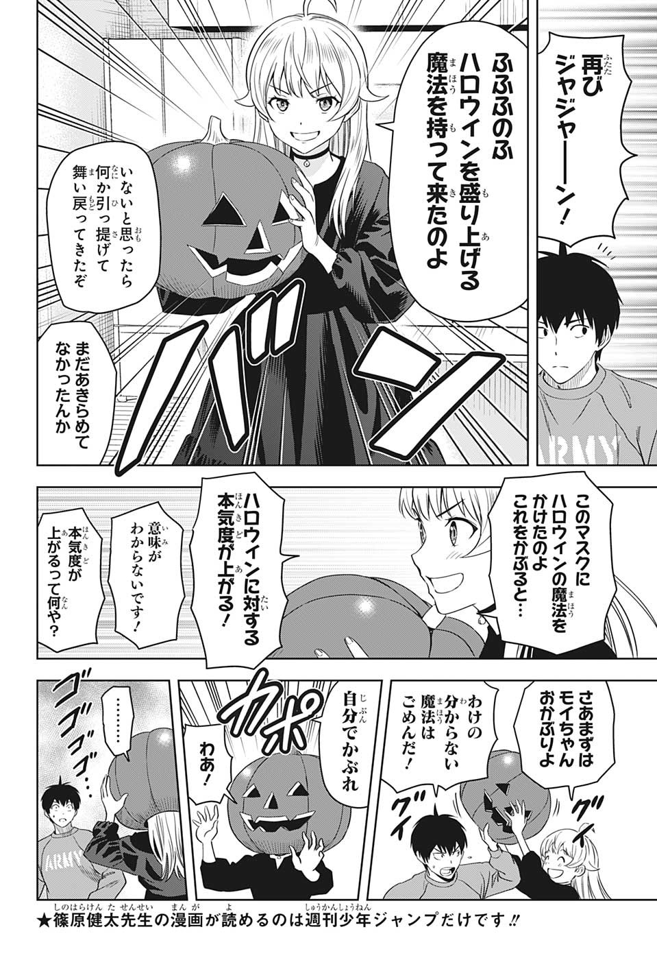 ウィッチウォッチ - raw - 第97話 - https://jpee.aabb.to/JPEE/29668/szbg4lmscjk.jpg
