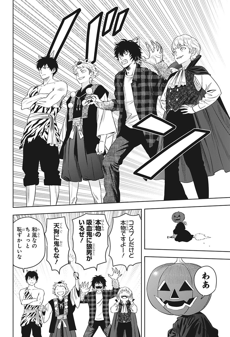 ウィッチウォッチ - raw - 第97話 - https://jpee.aabb.to/JPEE/29668/ut2m4x2n0d5.jpg