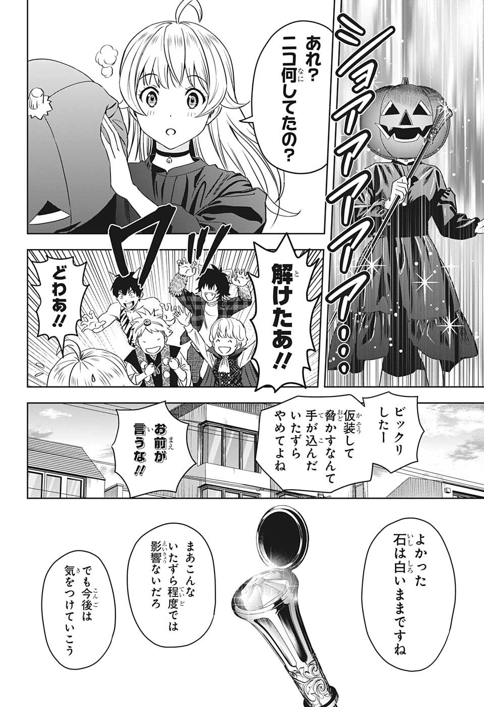 ウィッチウォッチ - raw - 第97話 - https://jpee.aabb.to/JPEE/29668/vtzg55c1li2.jpg
