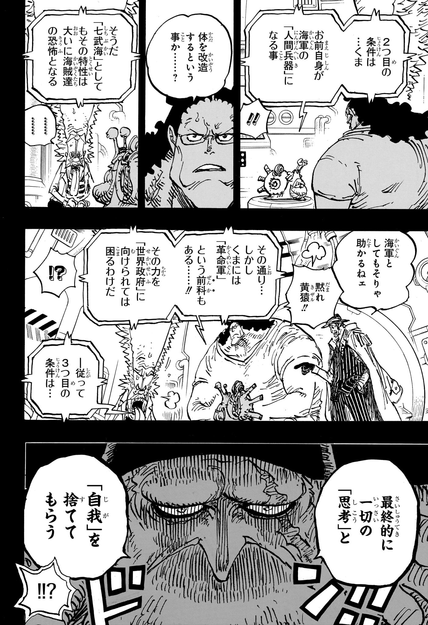 ワンピース - raw - 第1100話 - https://jpee.aabb.to/JPEE/29670/5lhgajbwi1q.jpg