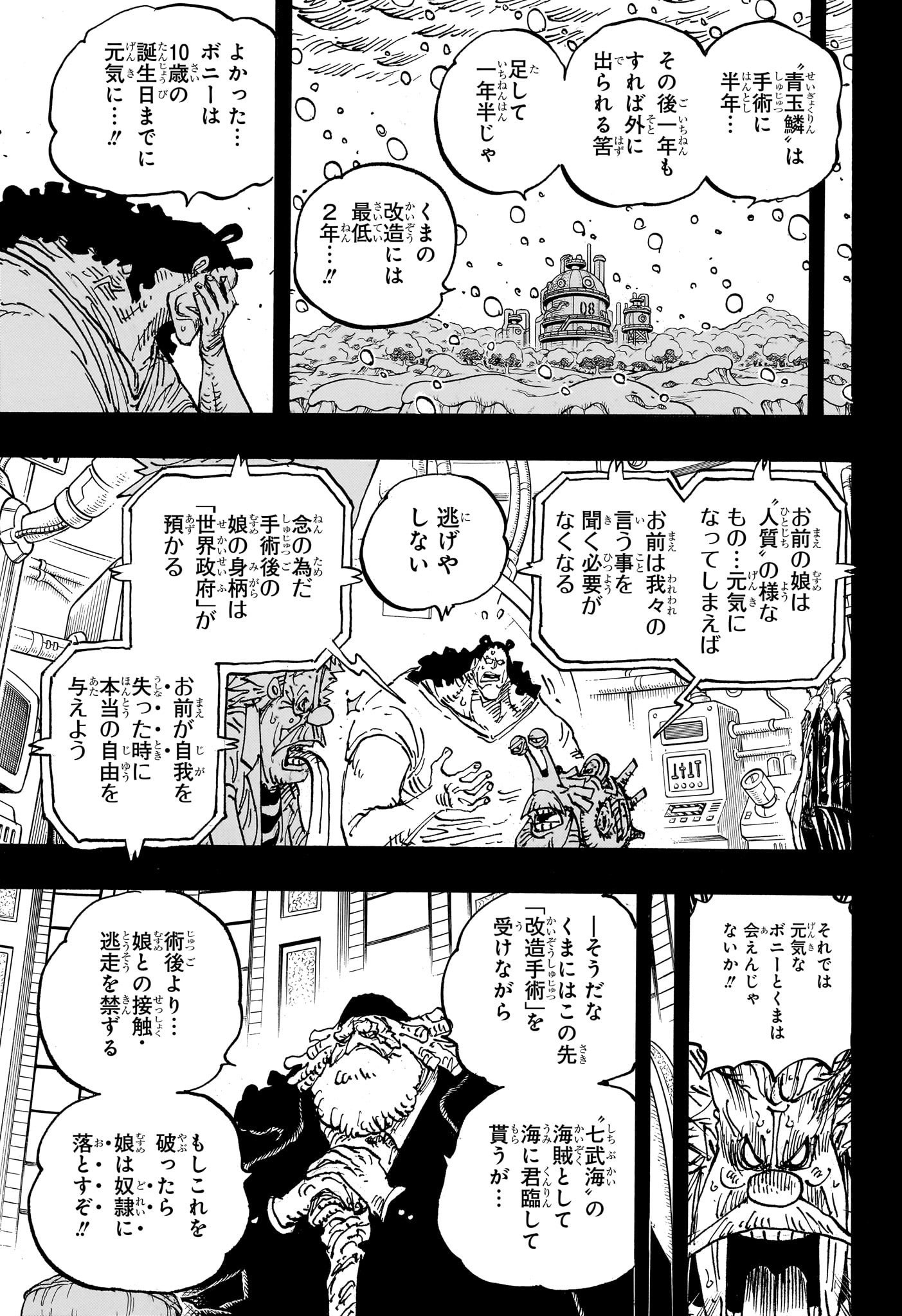 ワンピース - raw - 第1100話 - https://jpee.aabb.to/JPEE/29670/aaty2deiw2p.jpg