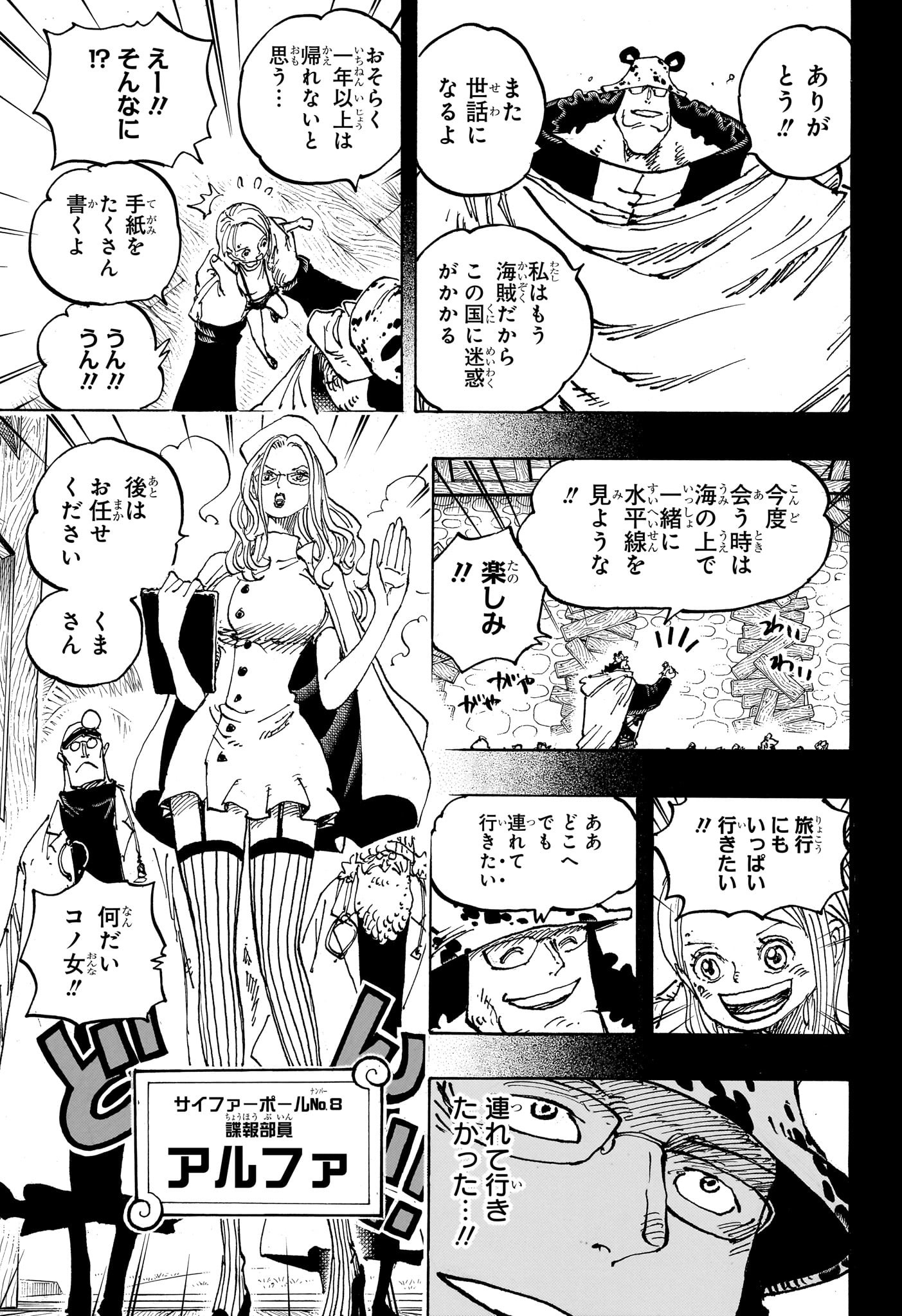 ワンピース - raw - 第1100話 - https://jpee.aabb.to/JPEE/29670/dfwgtzexiyg.jpg