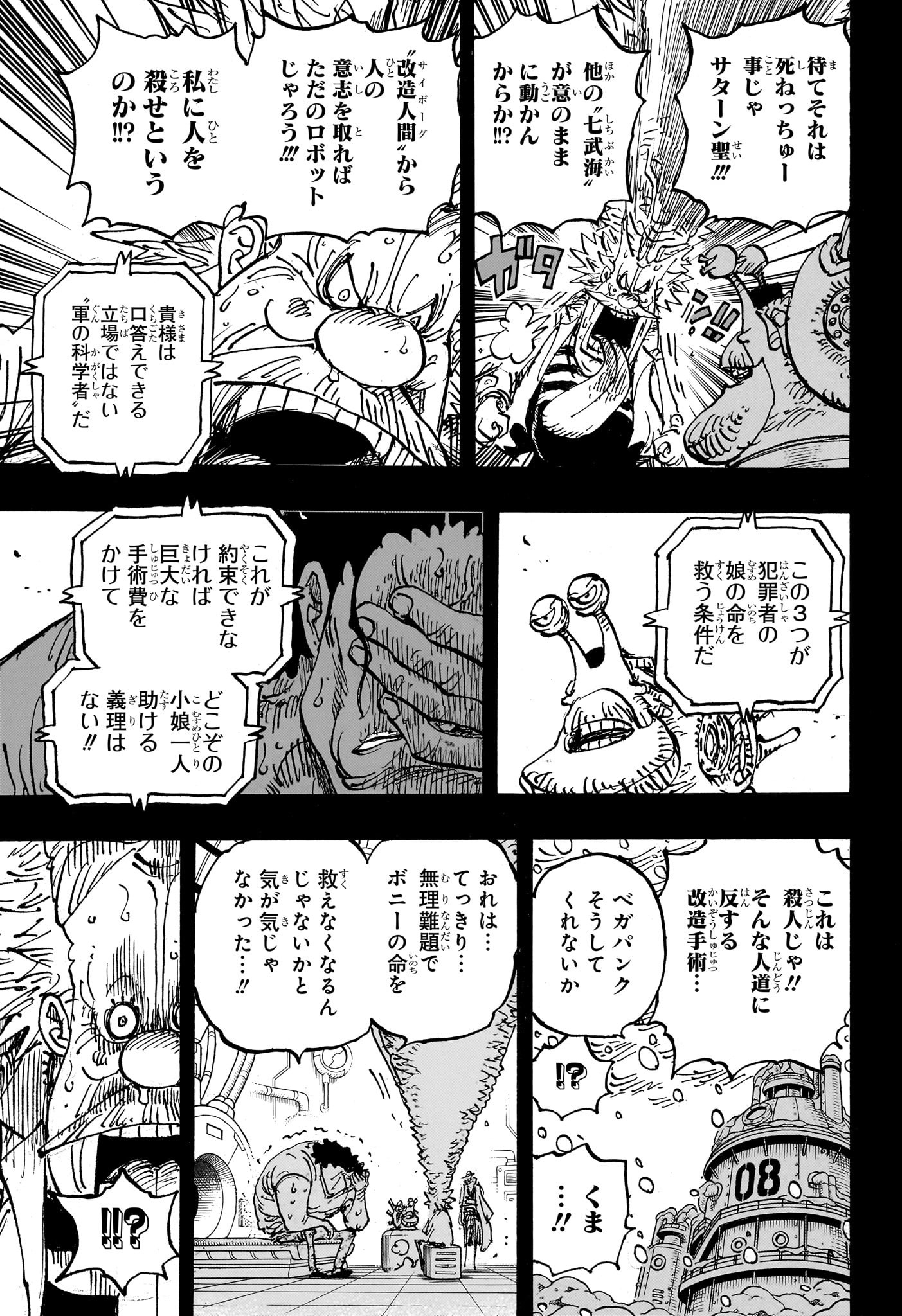 ワンピース - raw - 第1100話 - https://jpee.aabb.to/JPEE/29670/ezb5egadp4x.jpg