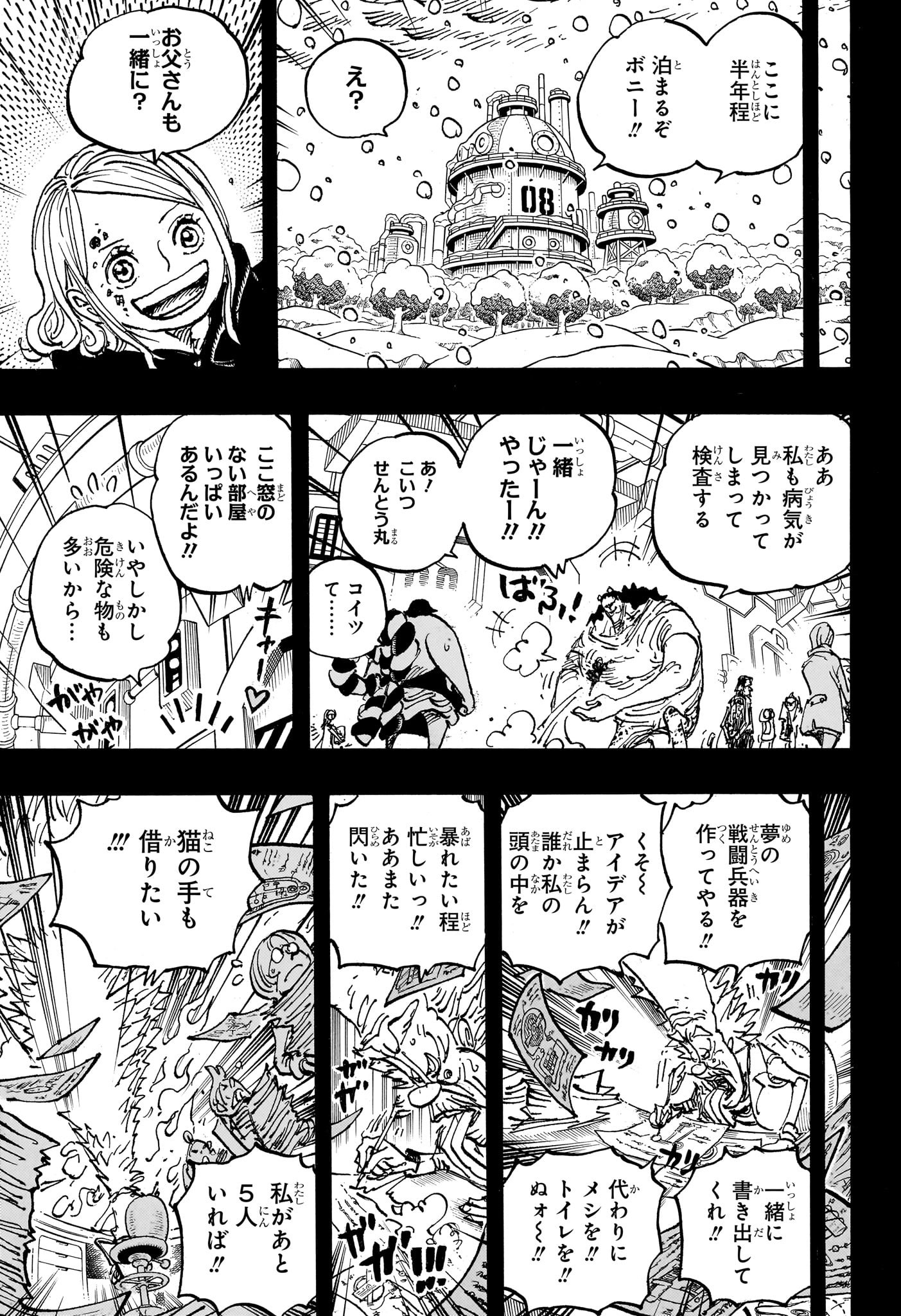 ワンピース - raw - 第1100話 - https://jpee.aabb.to/JPEE/29670/gdedr0oqbmg.jpg