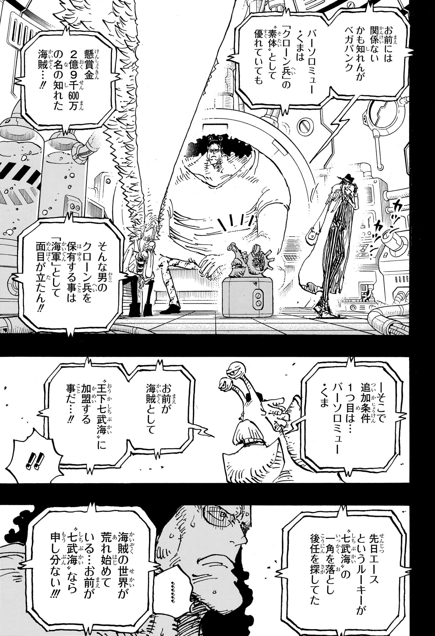 ワンピース - raw - 第1100話 - https://jpee.aabb.to/JPEE/29670/miwg55wnupf.jpg