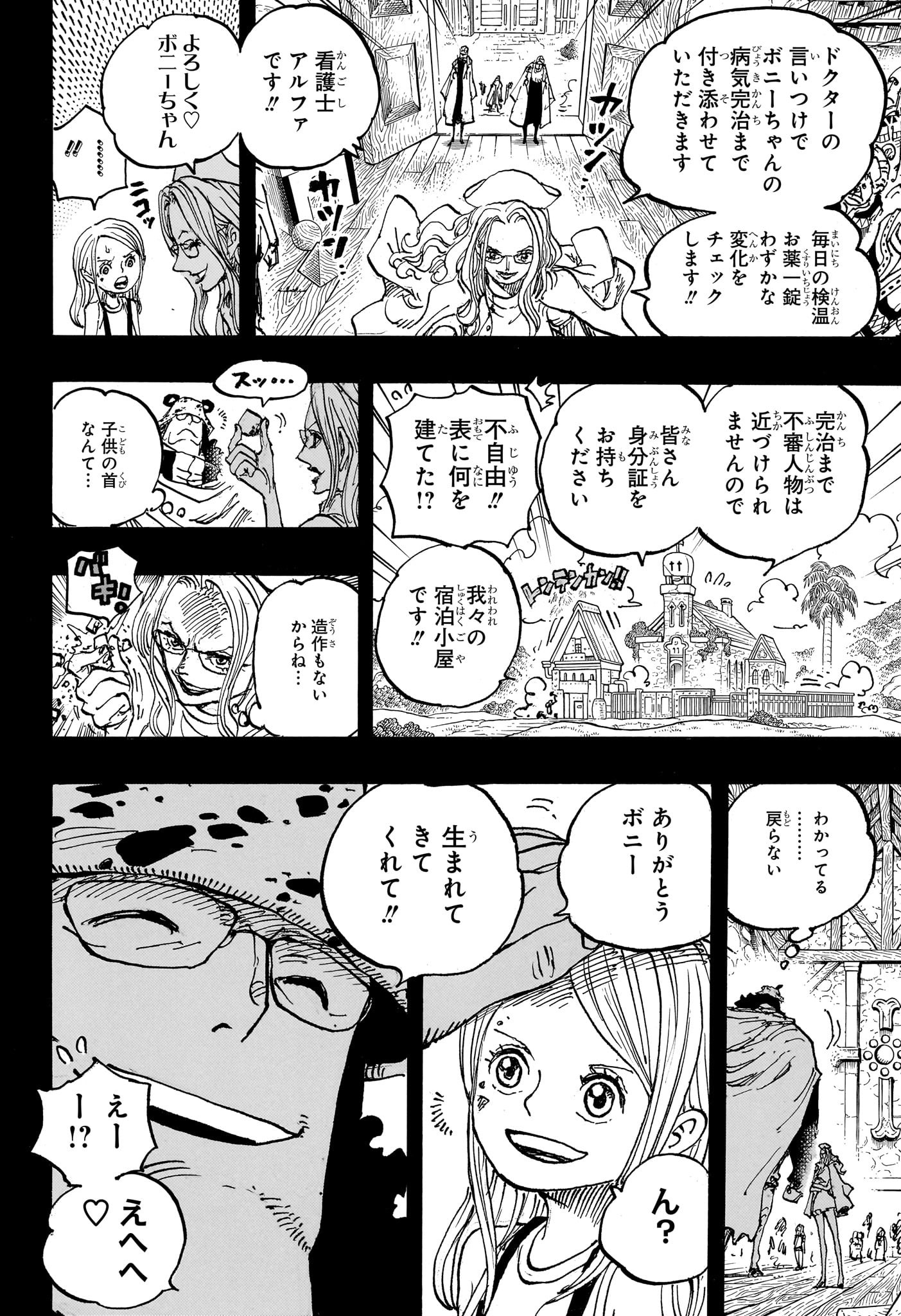 ワンピース - raw - 第1100話 - https://jpee.aabb.to/JPEE/29670/muvn0v55jhl.jpg