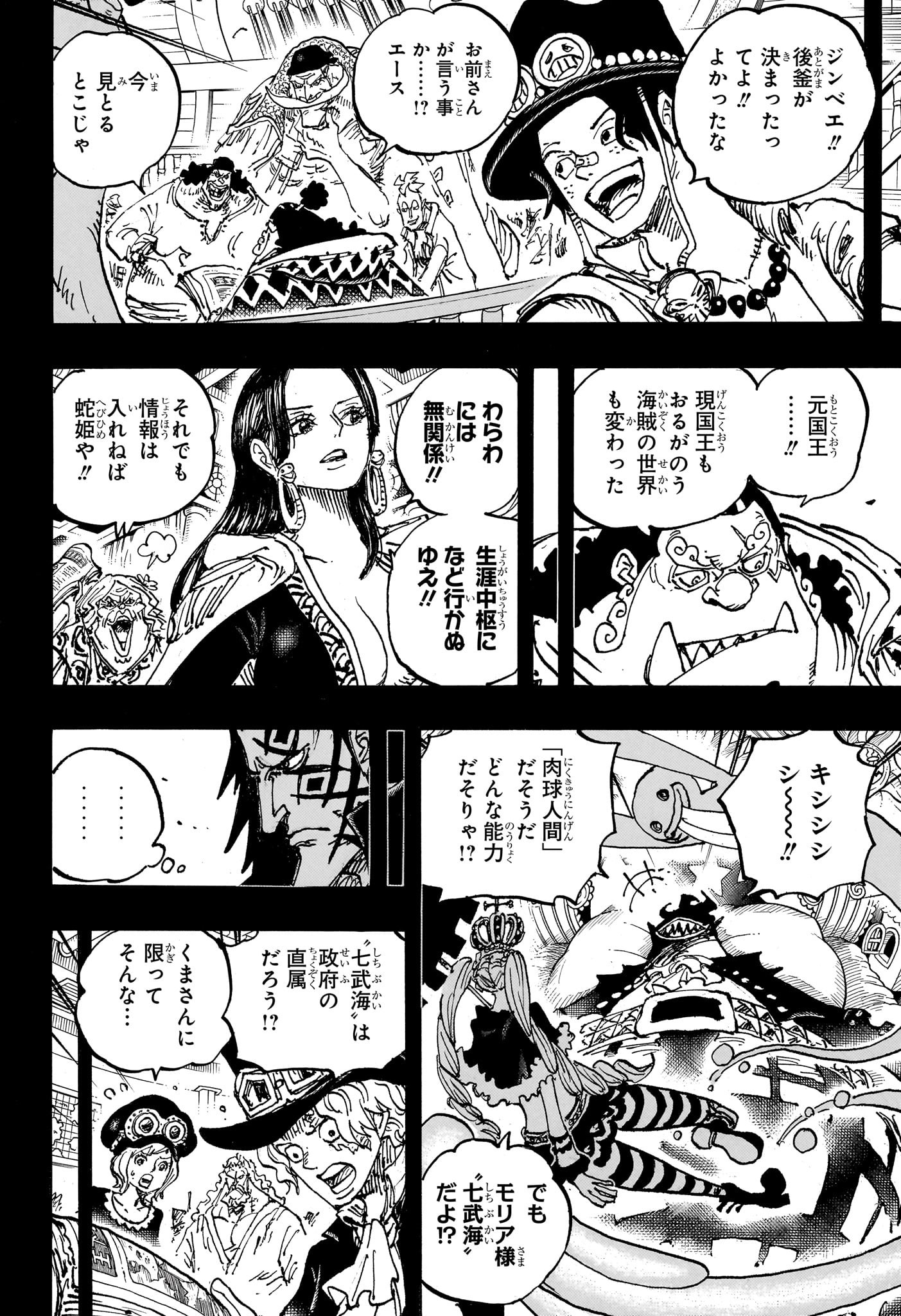 ワンピース - raw - 第1100話 - https://jpee.aabb.to/JPEE/29670/pwii3b1mt0y.jpg