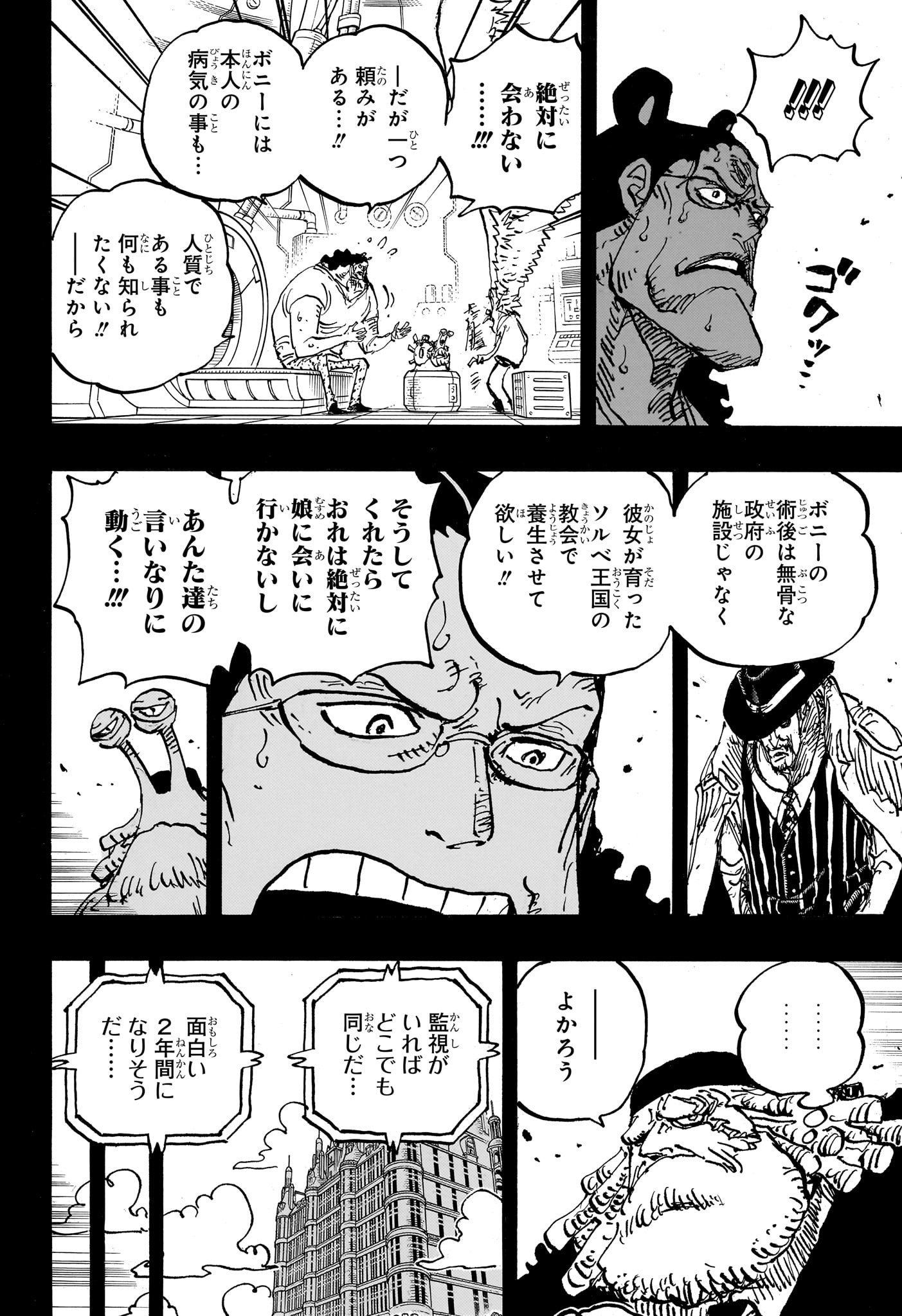ワンピース - raw - 第1100話 - https://jpee.aabb.to/JPEE/29670/ro1nhhcqttd.jpg