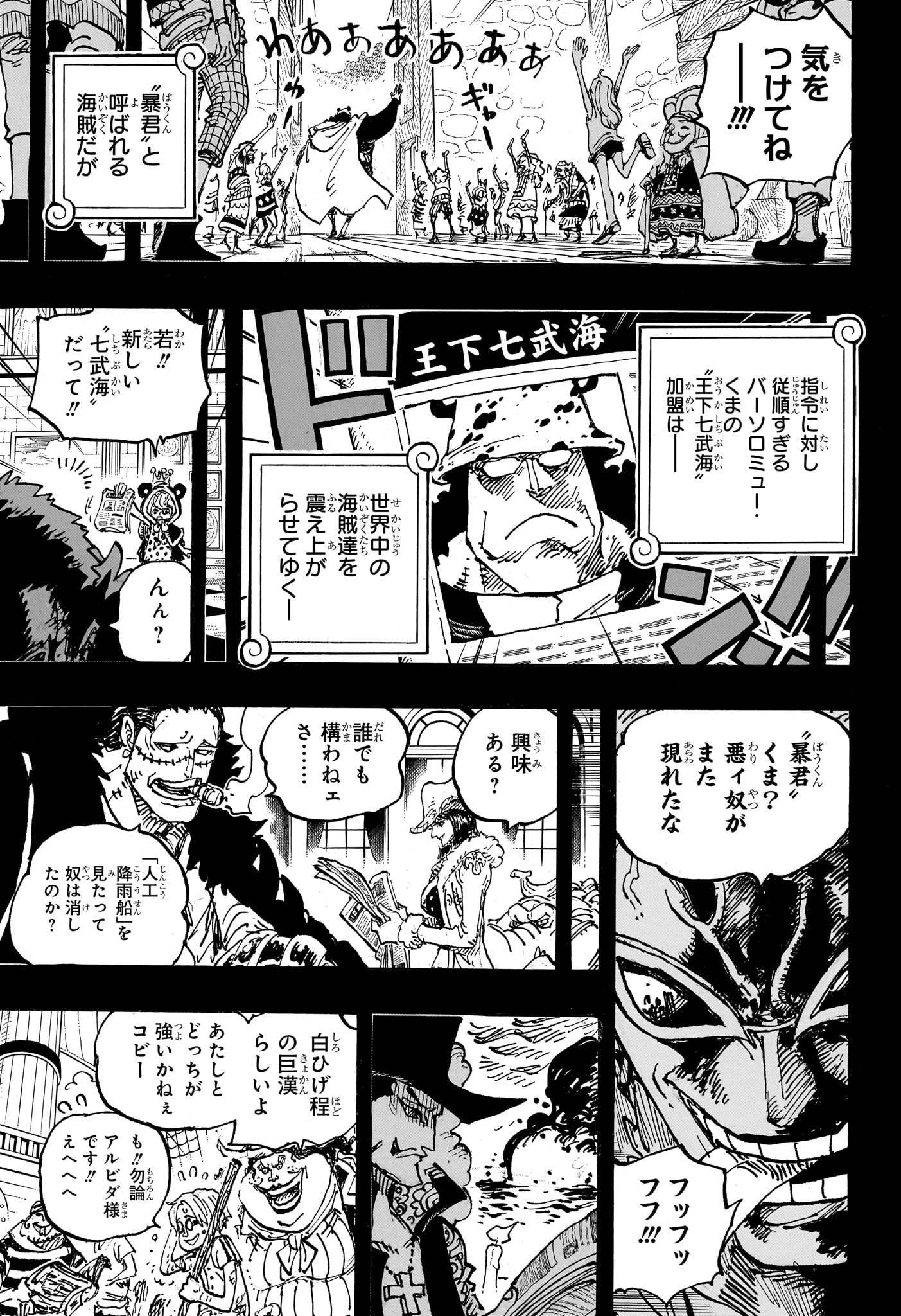 ワンピース - raw - 第1100話 - https://jpee.aabb.to/JPEE/29670/uzykxckjev3.jpg