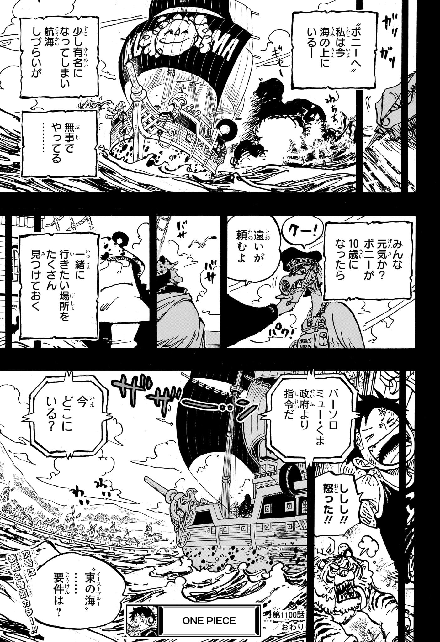 ワンピース - raw - 第1100話 - https://jpee.aabb.to/JPEE/29670/ytfx5tmtun3.jpg