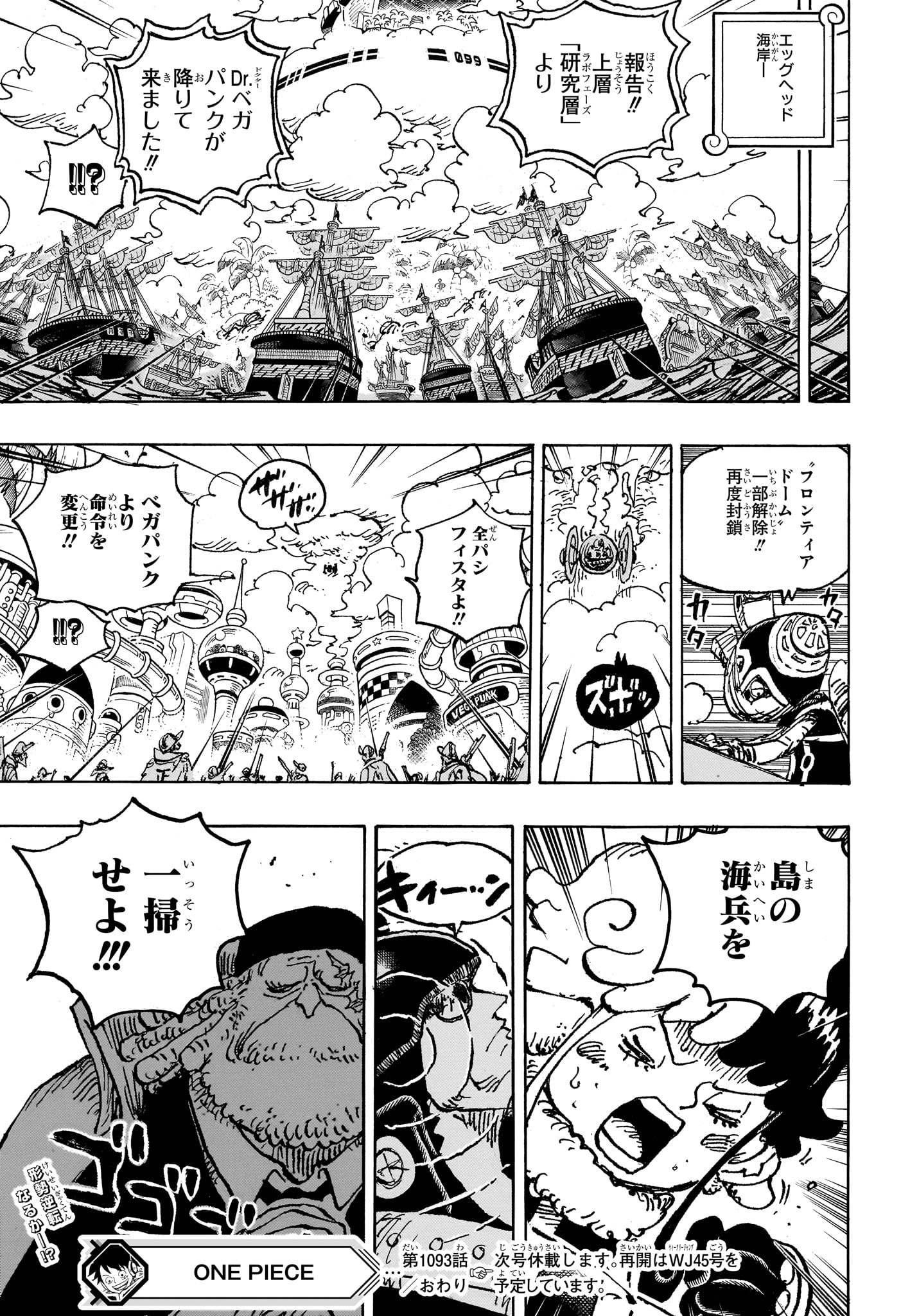 ワンピース - raw - 第1093話 - https://jpee.aabb.to/JPEE/29671/0ojevchxqi0.jpg