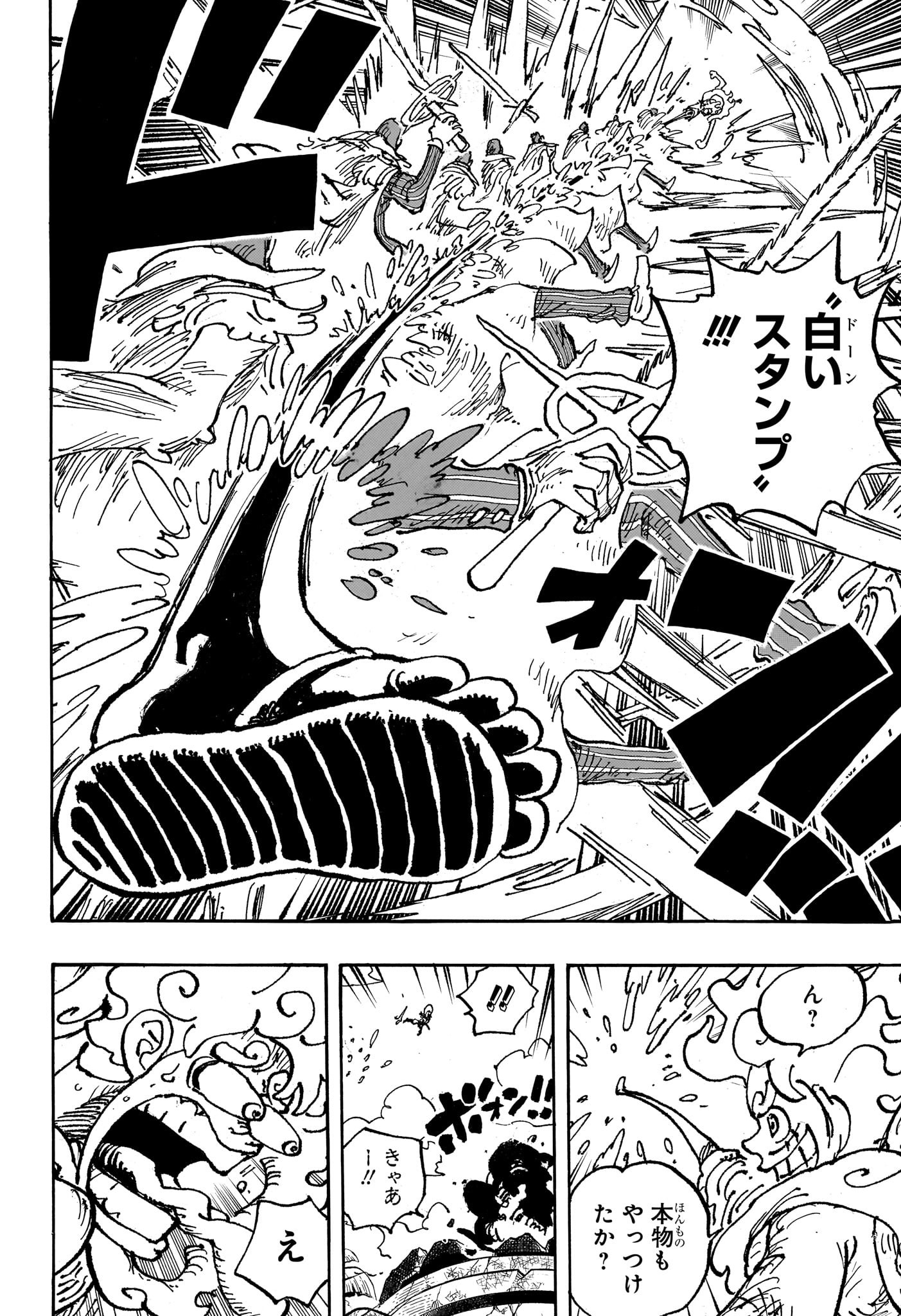 ワンピース - raw - 第1093話 - https://jpee.aabb.to/JPEE/29671/4yptmrikew1.jpg