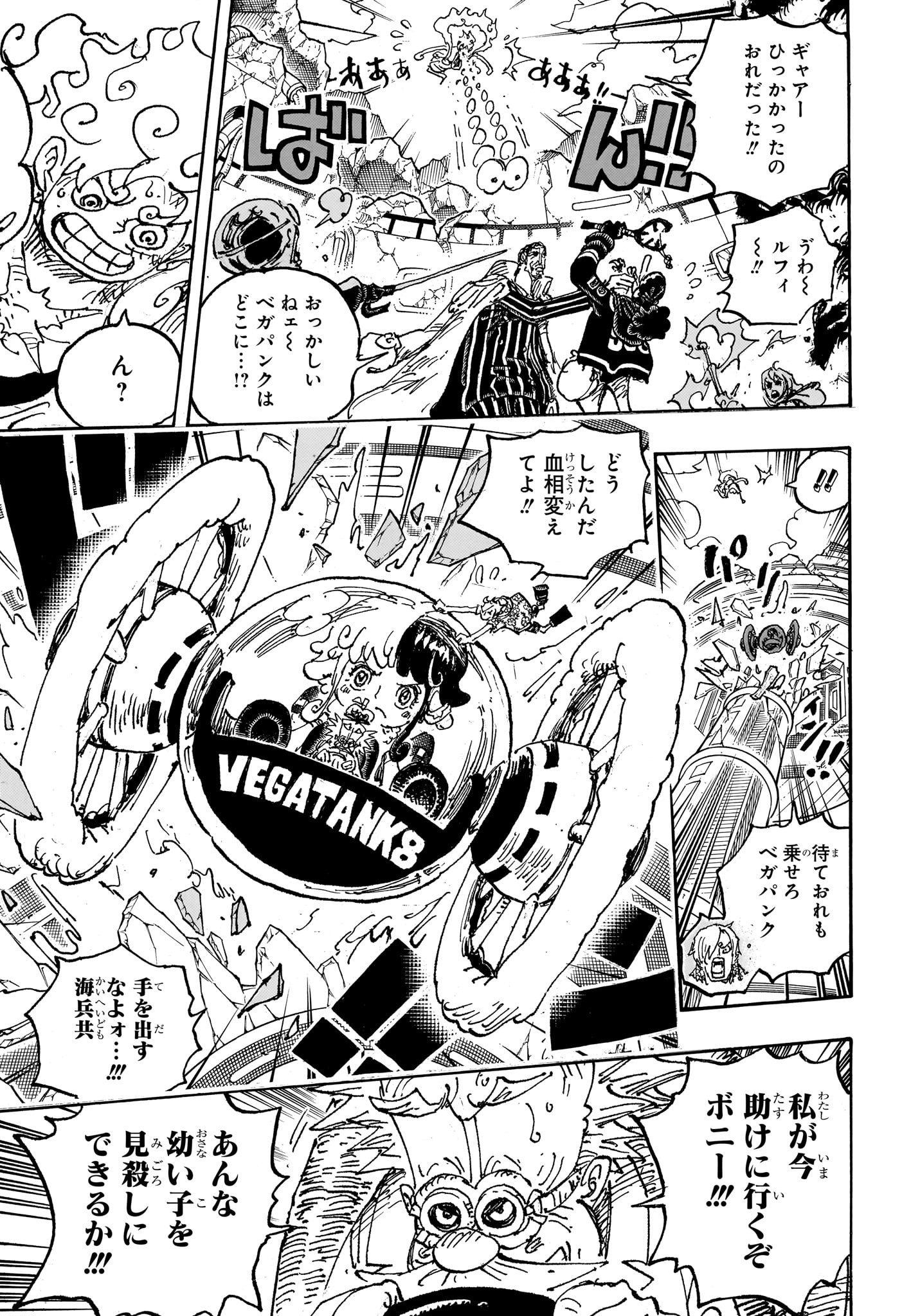 ワンピース - raw - 第1093話 - https://jpee.aabb.to/JPEE/29671/5c5hrcrk2ih.jpg
