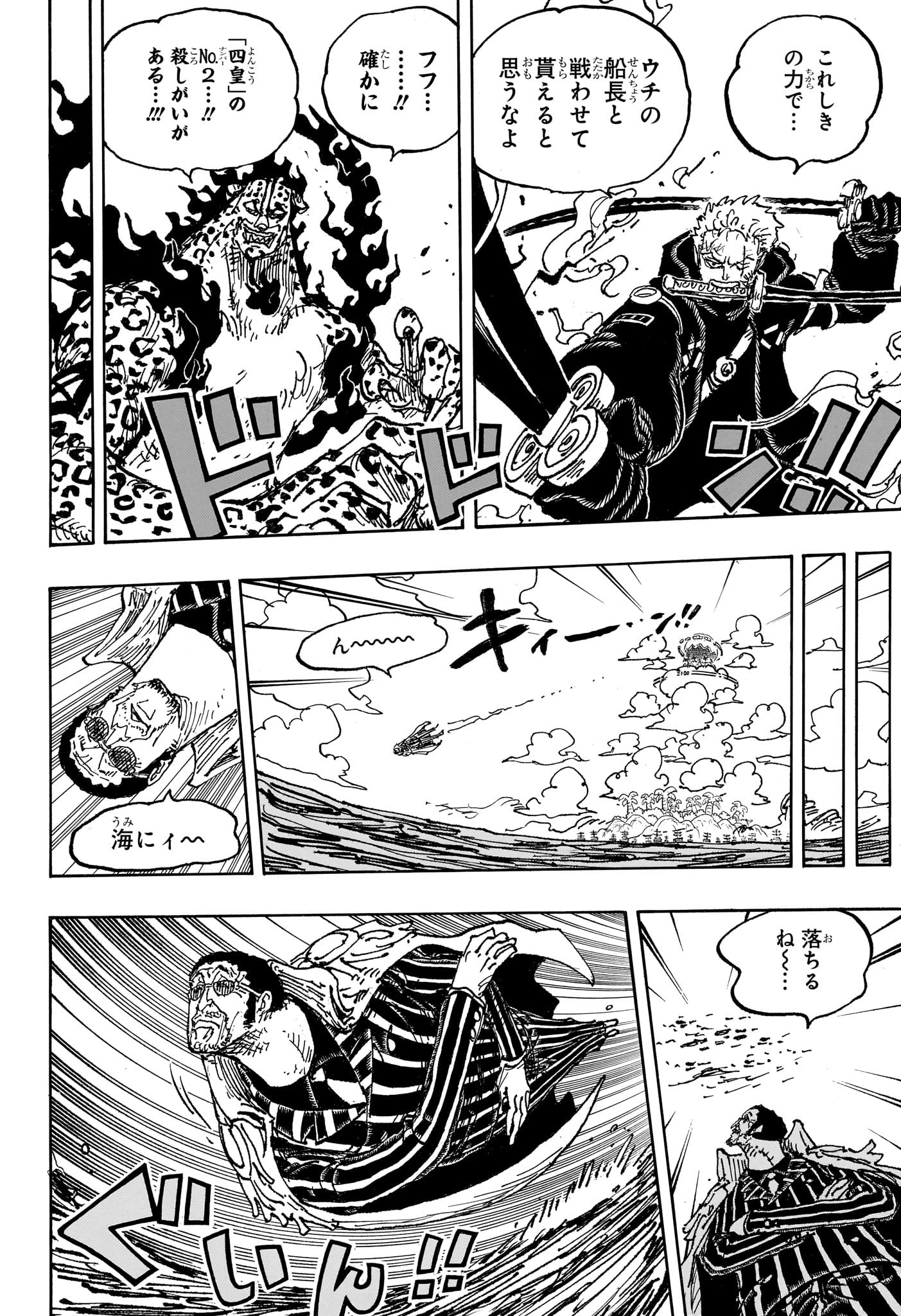 ワンピース - raw - 第1093話 - https://jpee.aabb.to/JPEE/29671/ekh4rmgyxht.jpg