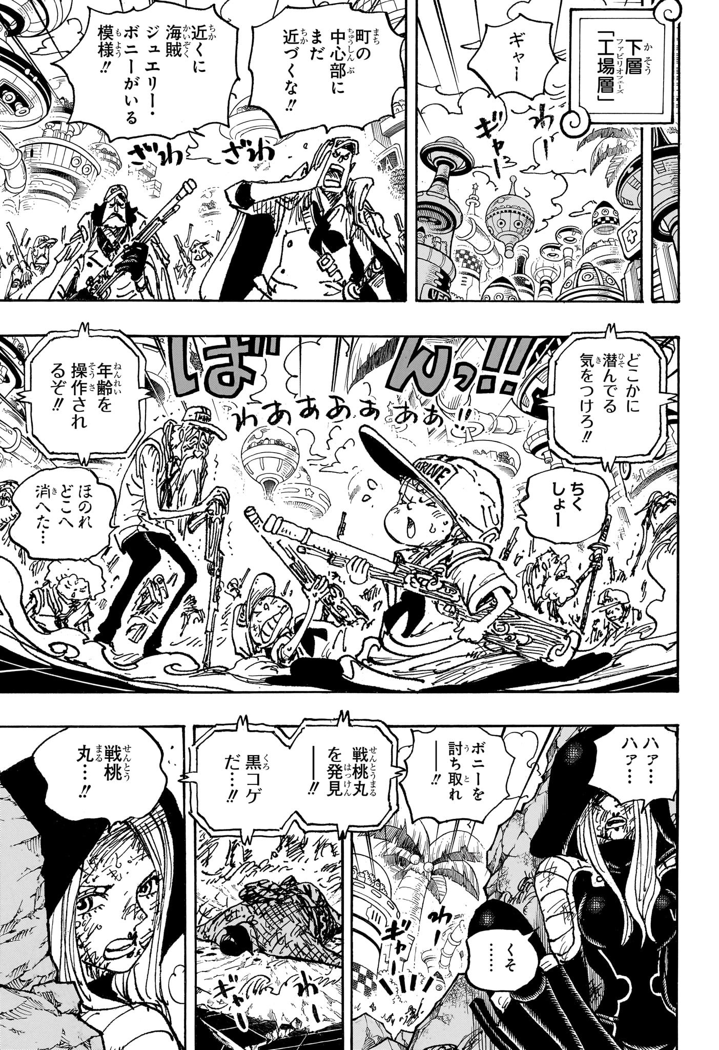 ワンピース - raw - 第1093話 - https://jpee.aabb.to/JPEE/29671/eweb2woli2m.jpg