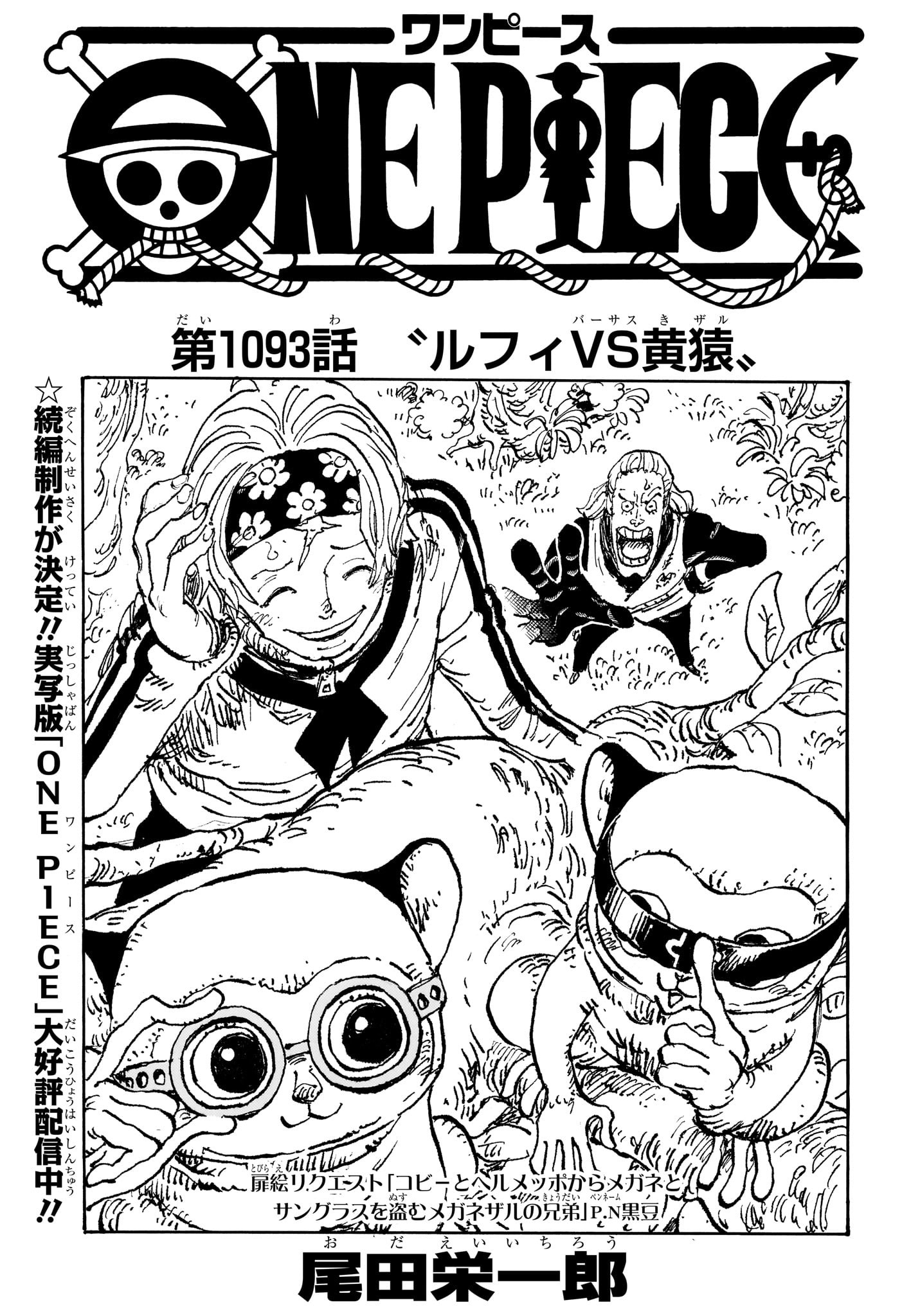 ワンピース - raw - 第1093話 - https://jpee.aabb.to/JPEE/29671/fs4300o1i45.jpg