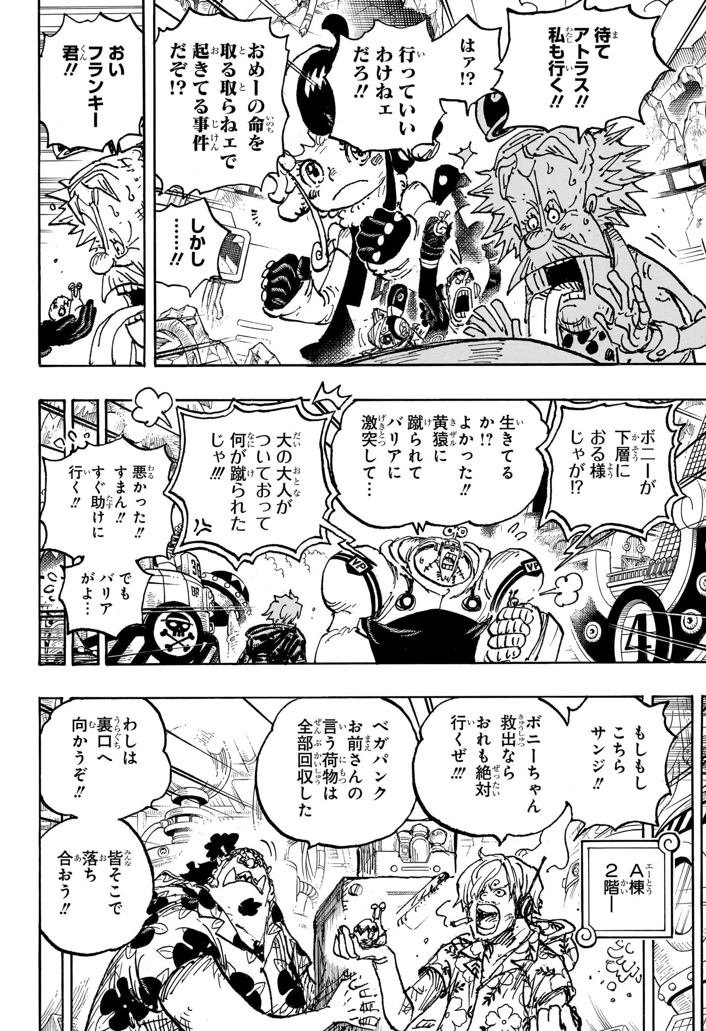 ワンピース - raw - 第1093話 - https://jpee.aabb.to/JPEE/29671/j3bo2jvbayd.jpg