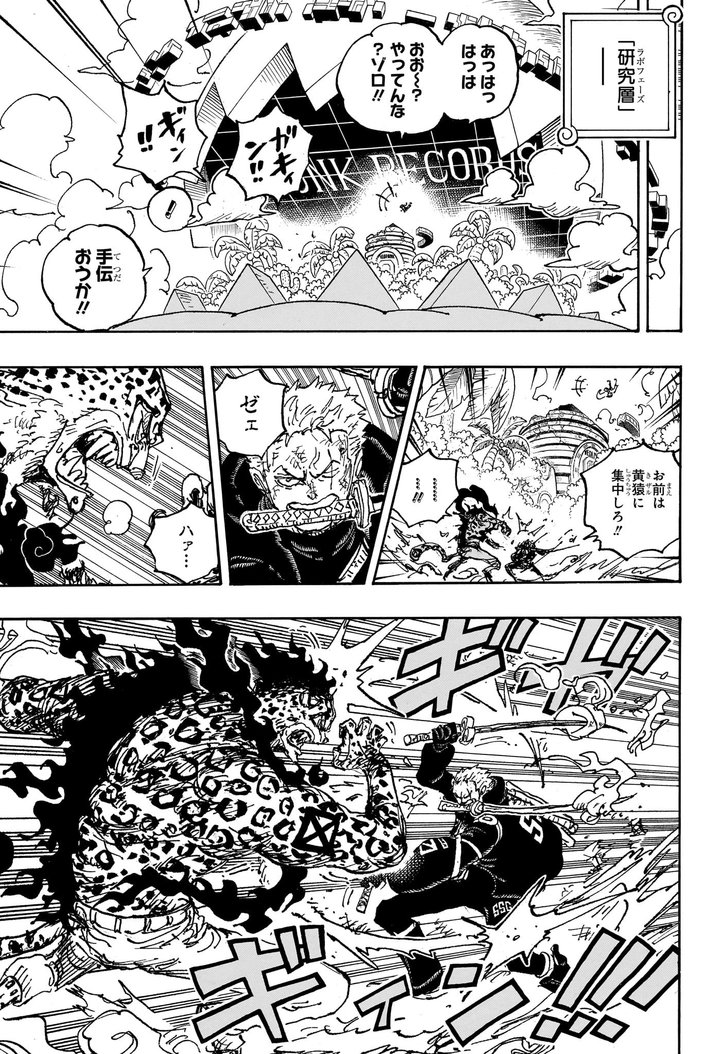 ワンピース - raw - 第1093話 - https://jpee.aabb.to/JPEE/29671/pjrqkil55yo.jpg