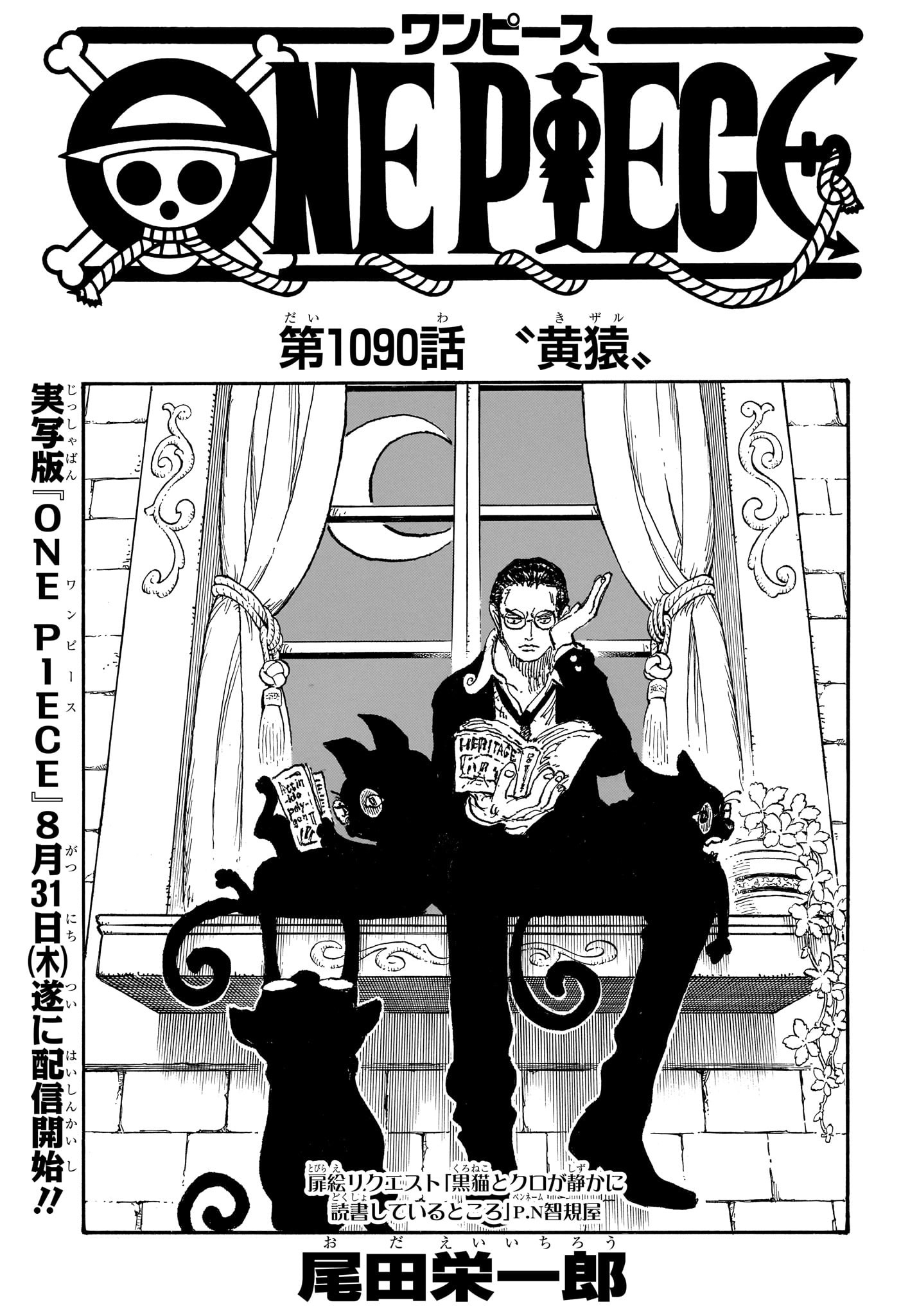 ワンピース - raw - 第1090話 - https://jpee.aabb.to/JPEE/29672/03kl23qznyx.jpg
