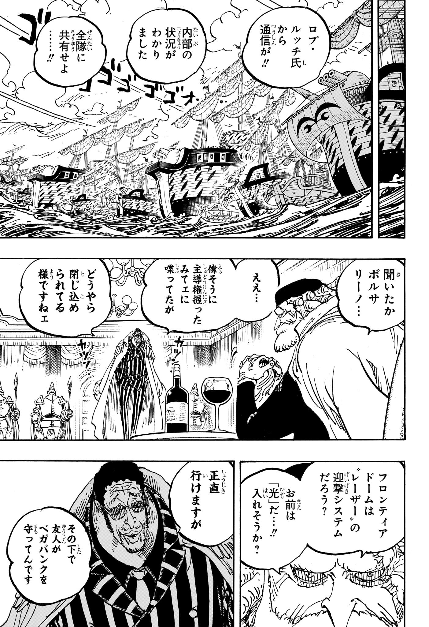 ワンピース - raw - 第1090話 - https://jpee.aabb.to/JPEE/29672/btozhnm5w4g.jpg