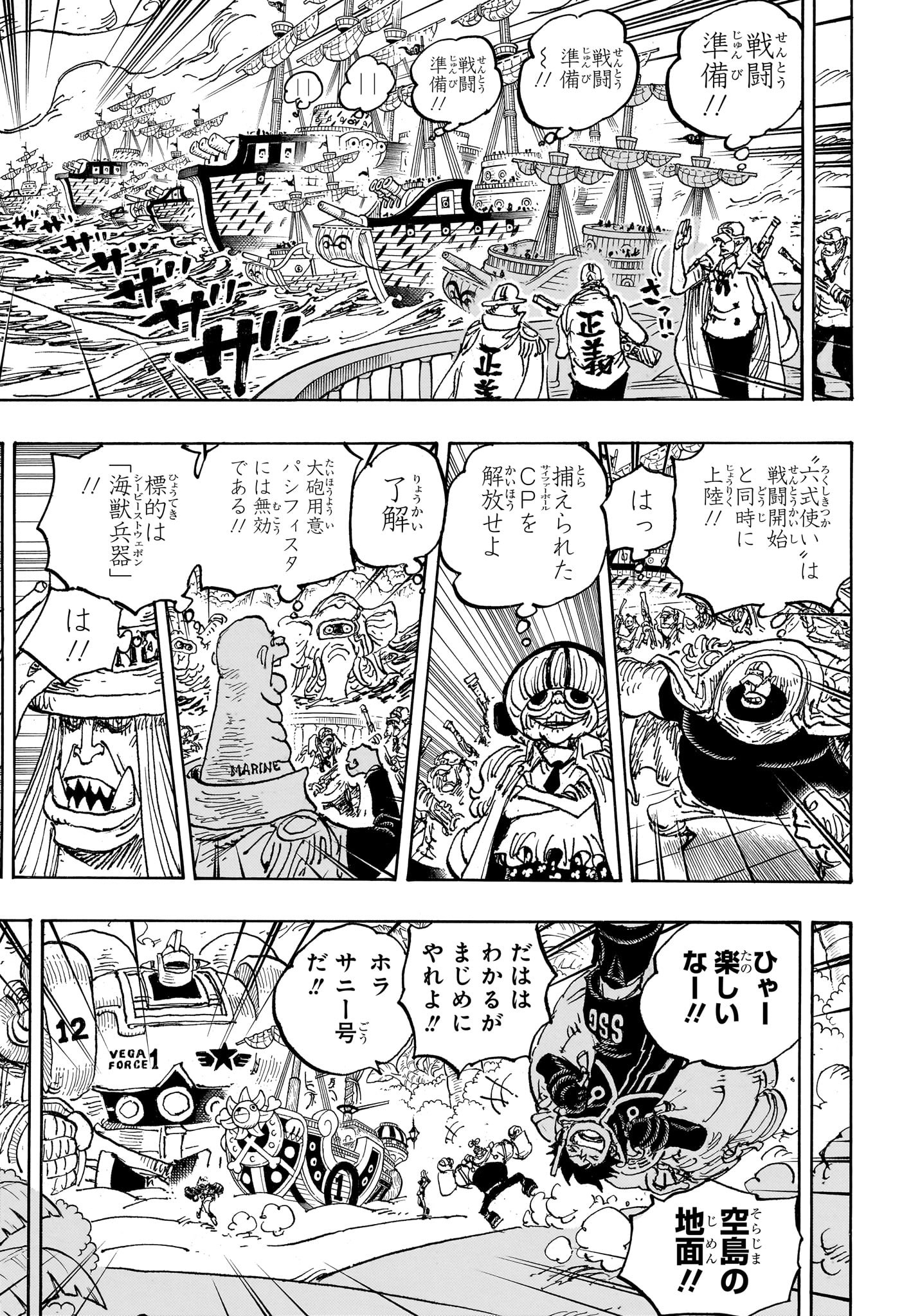 ワンピース - raw - 第1090話 - https://jpee.aabb.to/JPEE/29672/dznfchlfzd2.jpg