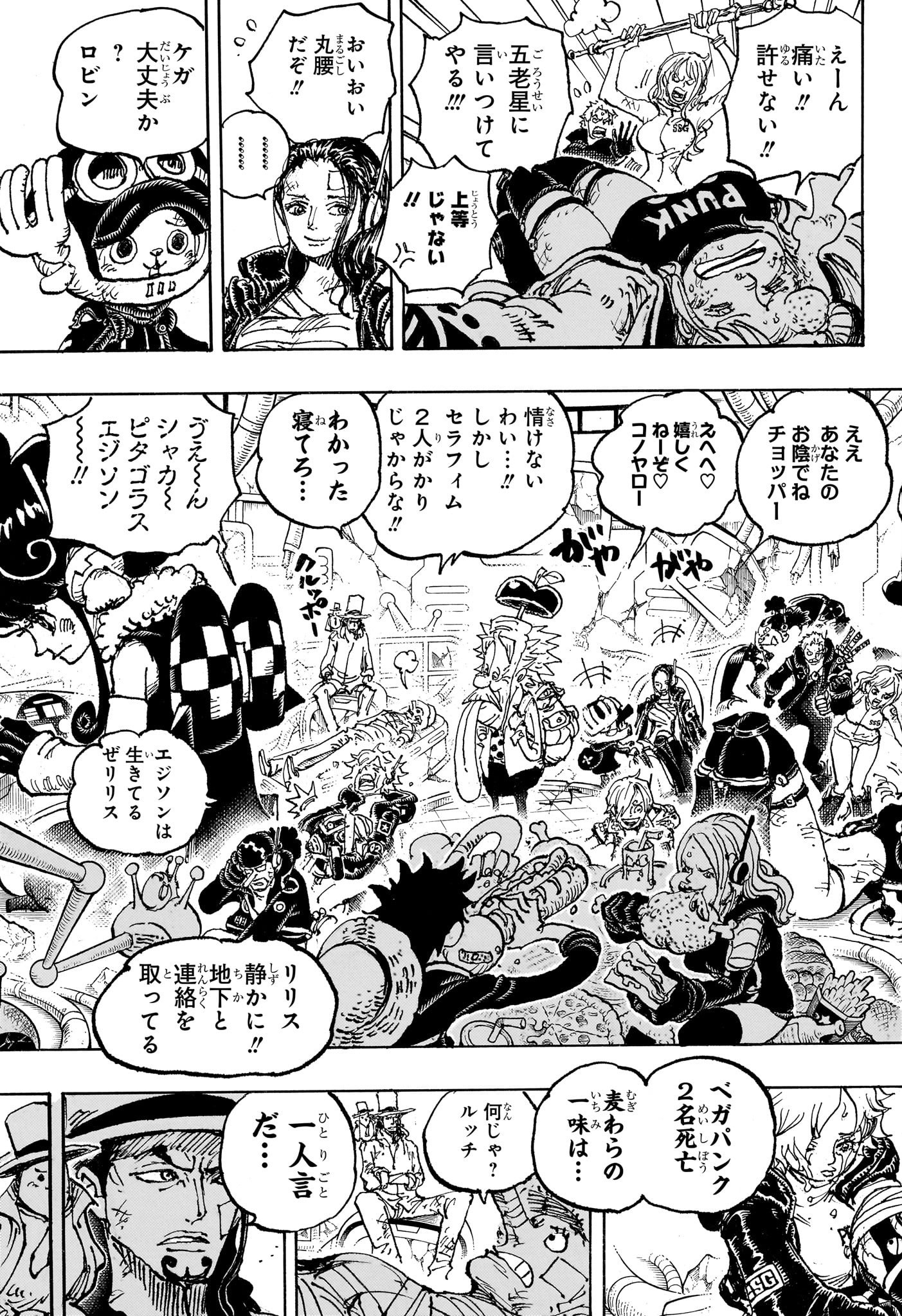 ワンピース - raw - 第1090話 - https://jpee.aabb.to/JPEE/29672/fm3njlxq3hv.jpg