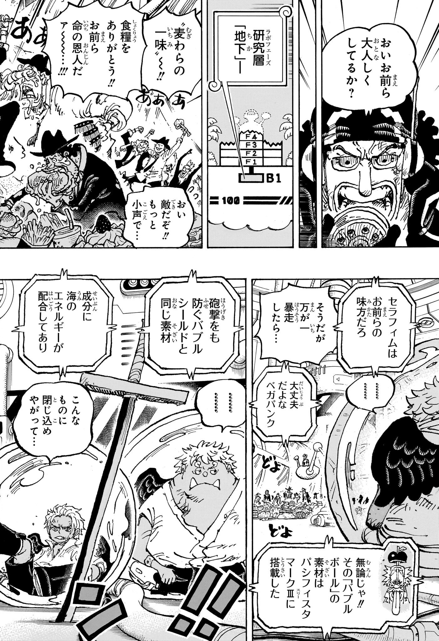 ワンピース - raw - 第1090話 - https://jpee.aabb.to/JPEE/29672/i2f020wotpt.jpg