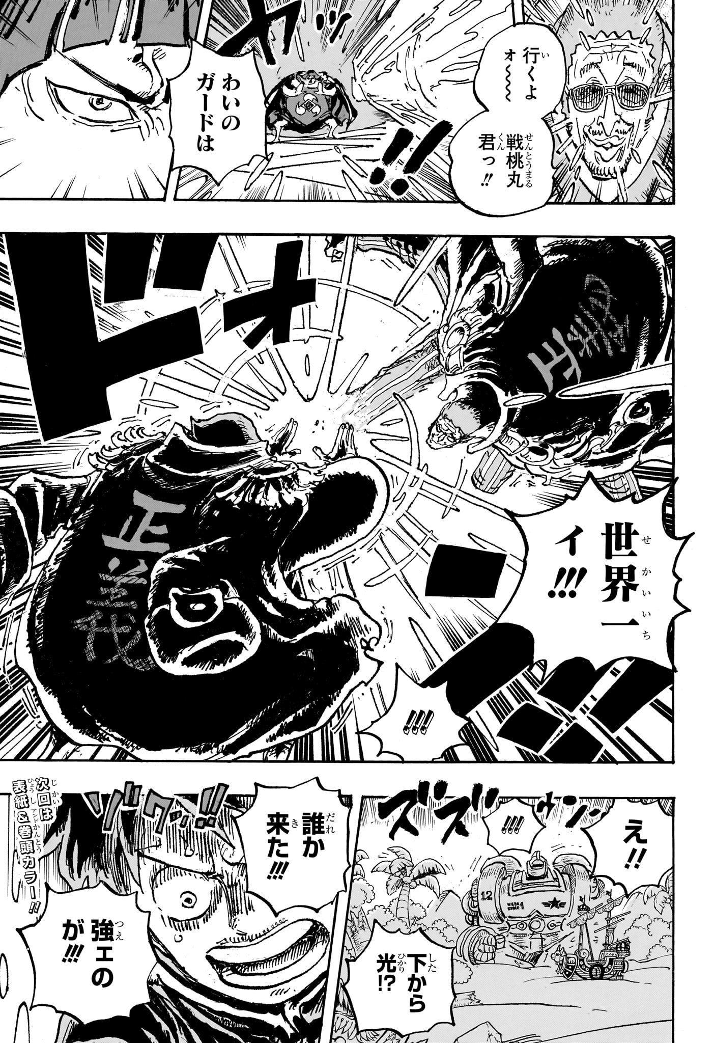 ワンピース - raw - 第1090話 - https://jpee.aabb.to/JPEE/29672/nsg31k1t2em.jpg