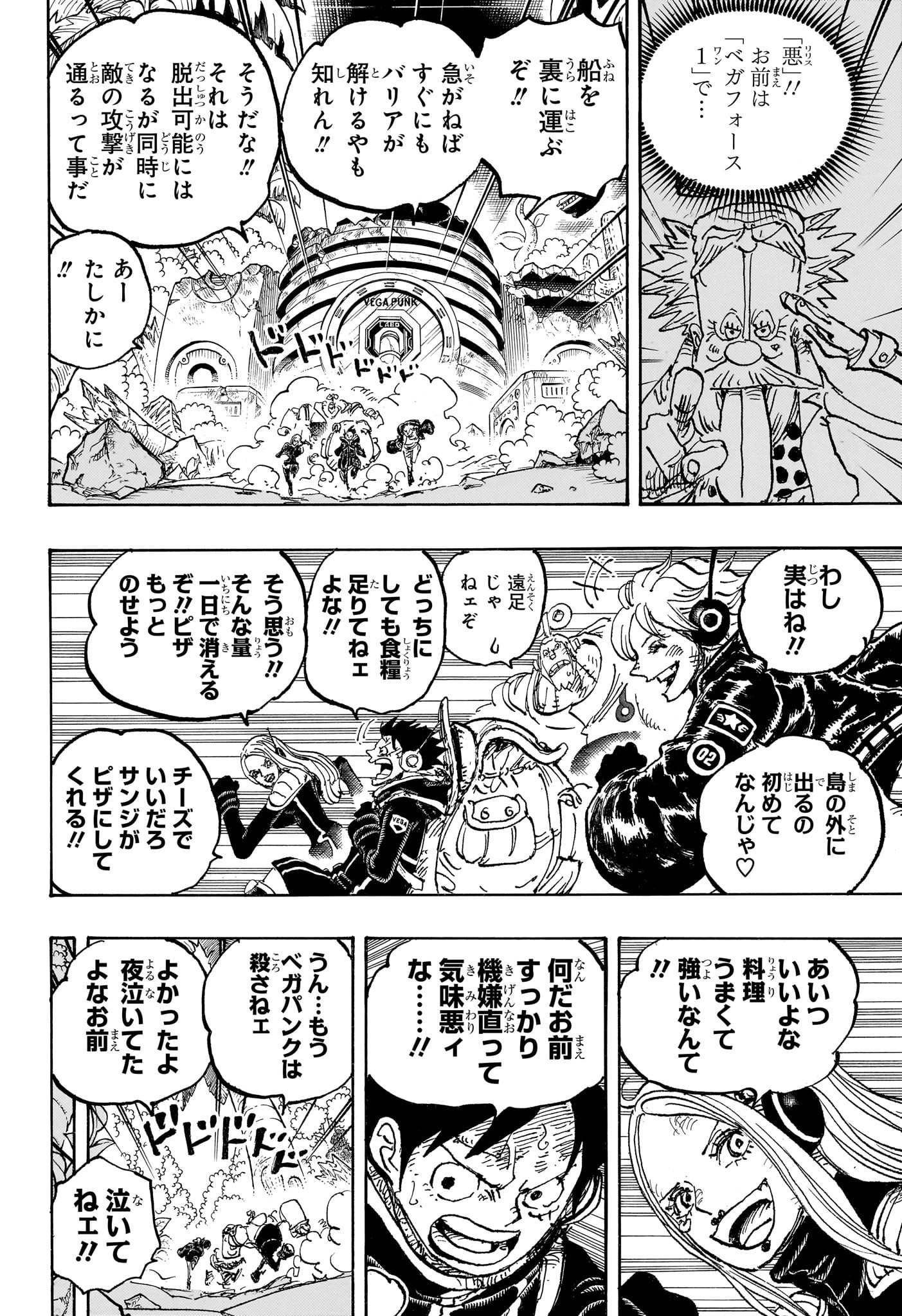 ワンピース - raw - 第1090話 - https://jpee.aabb.to/JPEE/29672/ogffgurlbu5.jpg