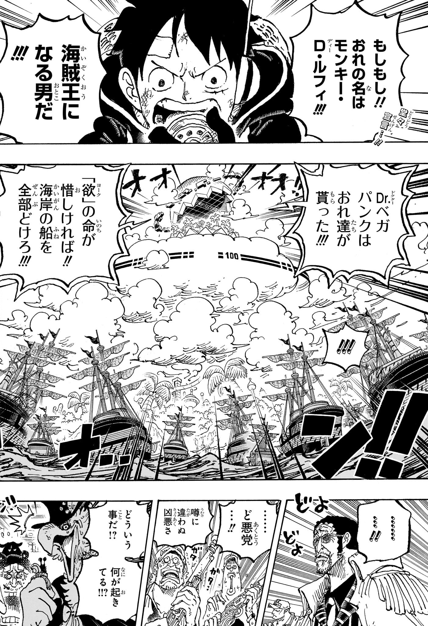ワンピース - raw - 第1090話 - https://jpee.aabb.to/JPEE/29672/x1acew35k33.jpg