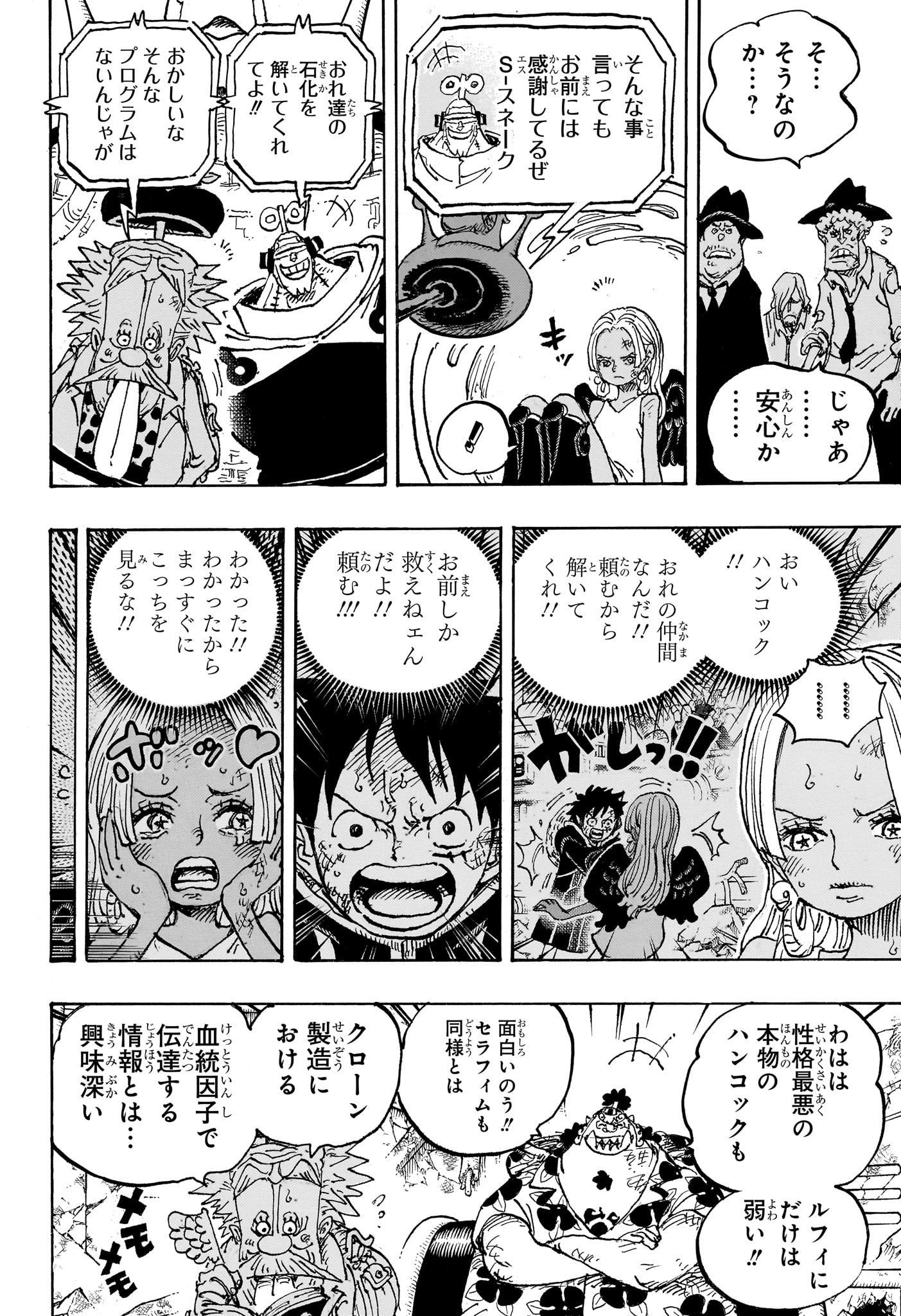 ワンピース - raw - 第1090話 - https://jpee.aabb.to/JPEE/29672/ypztoykrvu0.jpg