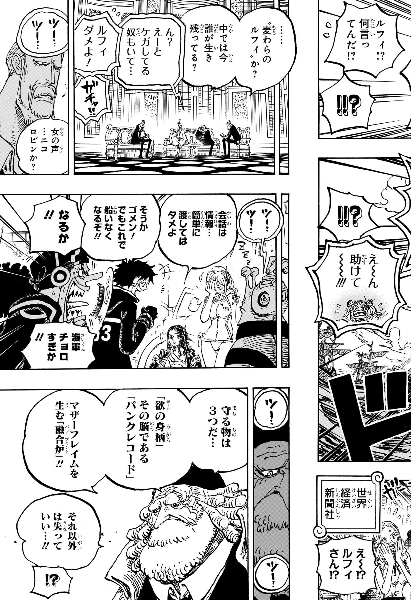 ワンピース - raw - 第1090話 - https://jpee.aabb.to/JPEE/29672/zwez1y0acwk.jpg