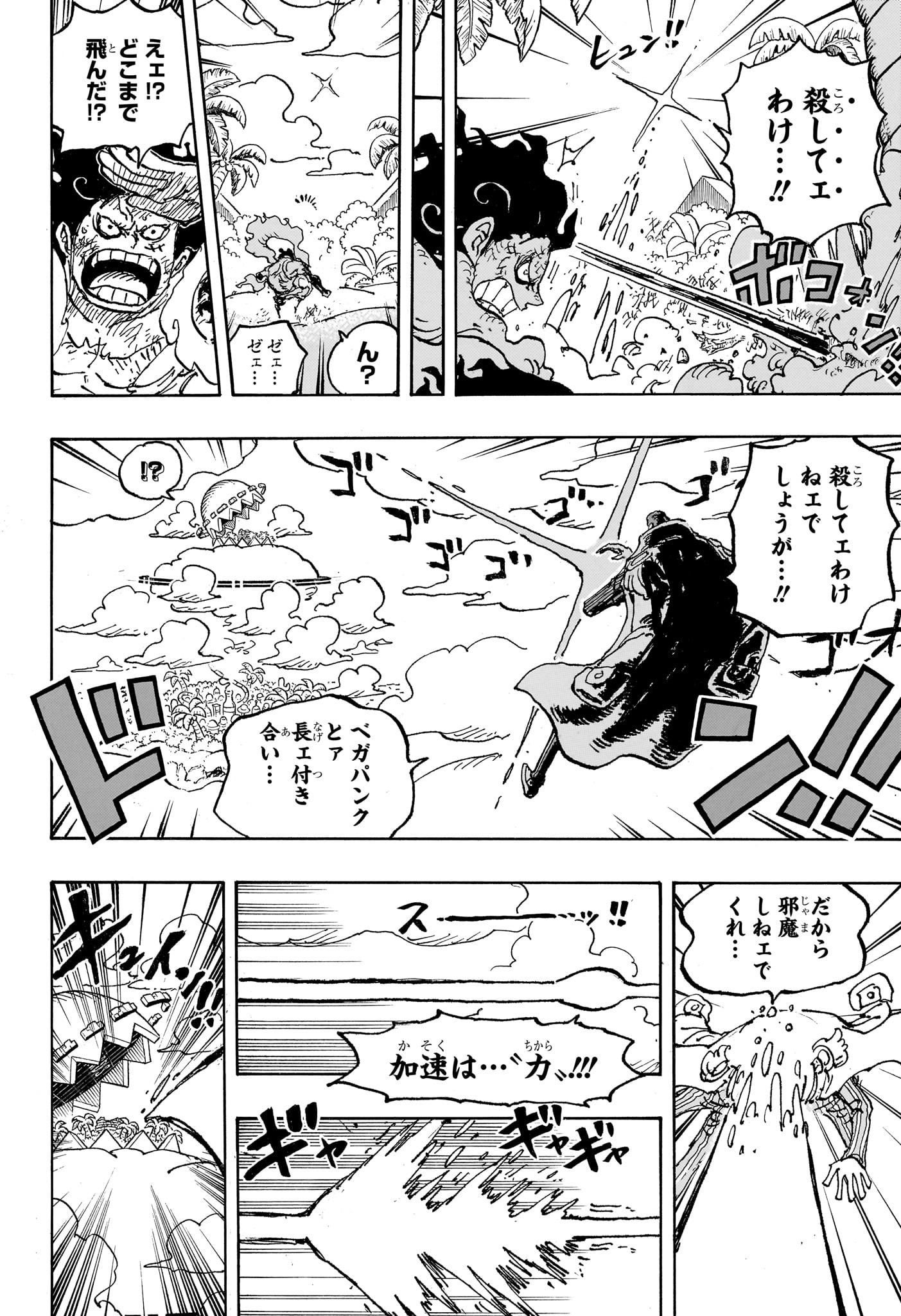 ワンピース - raw - 第1092話 - https://jpee.aabb.to/JPEE/29673/4vxzcb5ynlq.jpg