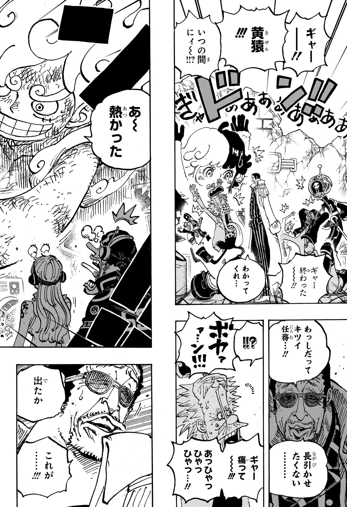 ワンピース - raw - 第1092話 - https://jpee.aabb.to/JPEE/29673/5xpobhxyu4l.jpg