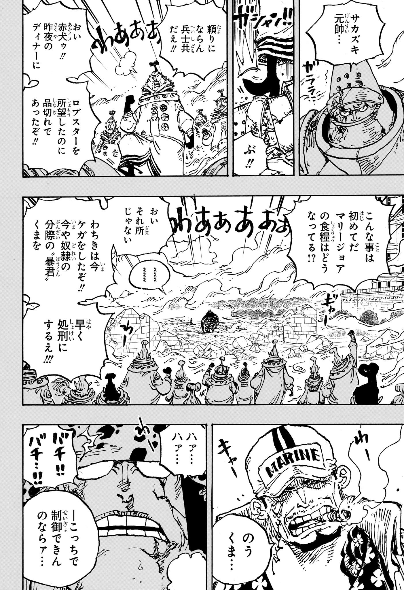 ワンピース - raw - 第1092話 - https://jpee.aabb.to/JPEE/29673/bzjltrte5ym.jpg