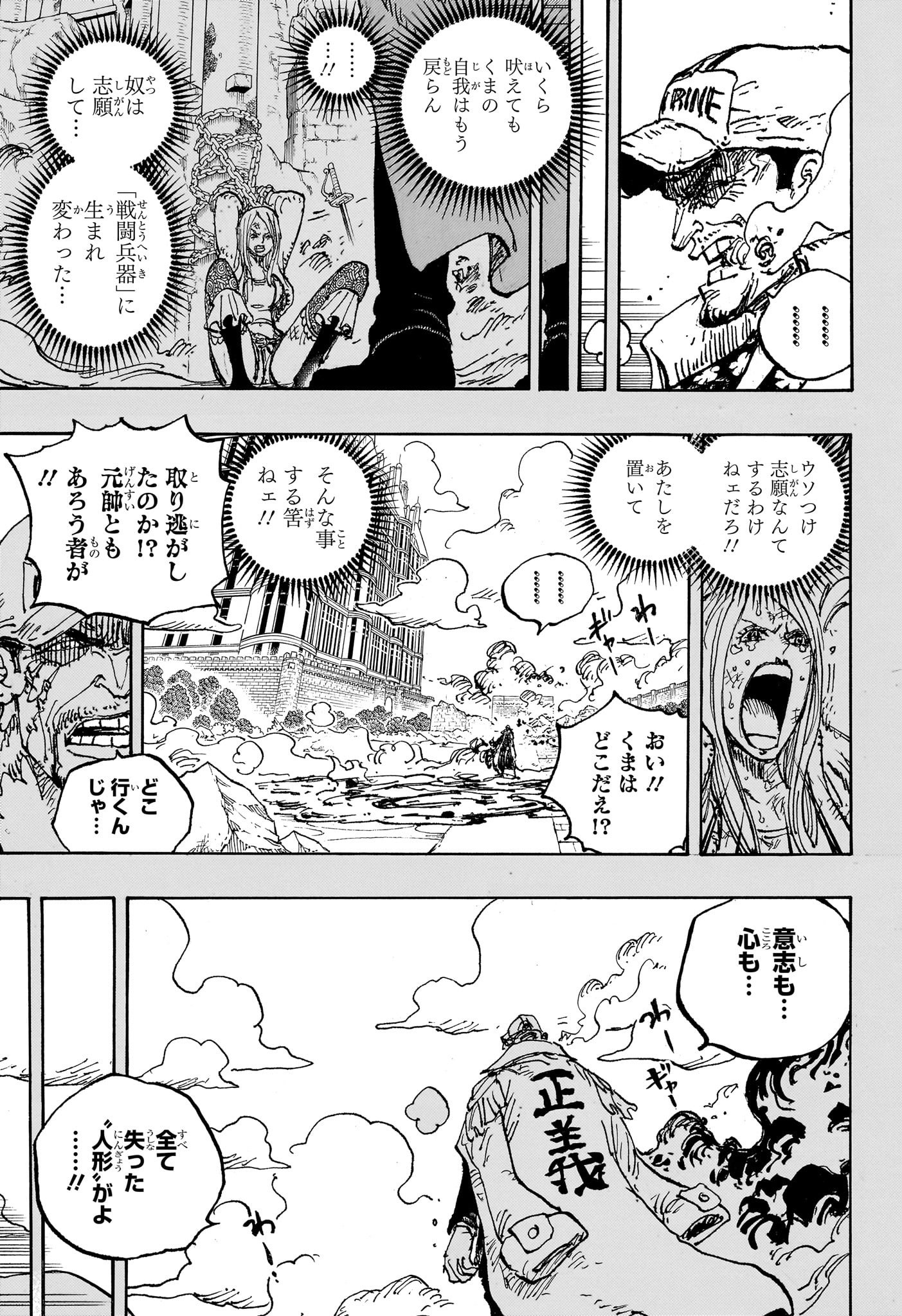 ワンピース - raw - 第1092話 - https://jpee.aabb.to/JPEE/29673/cv30rtshkcf.jpg