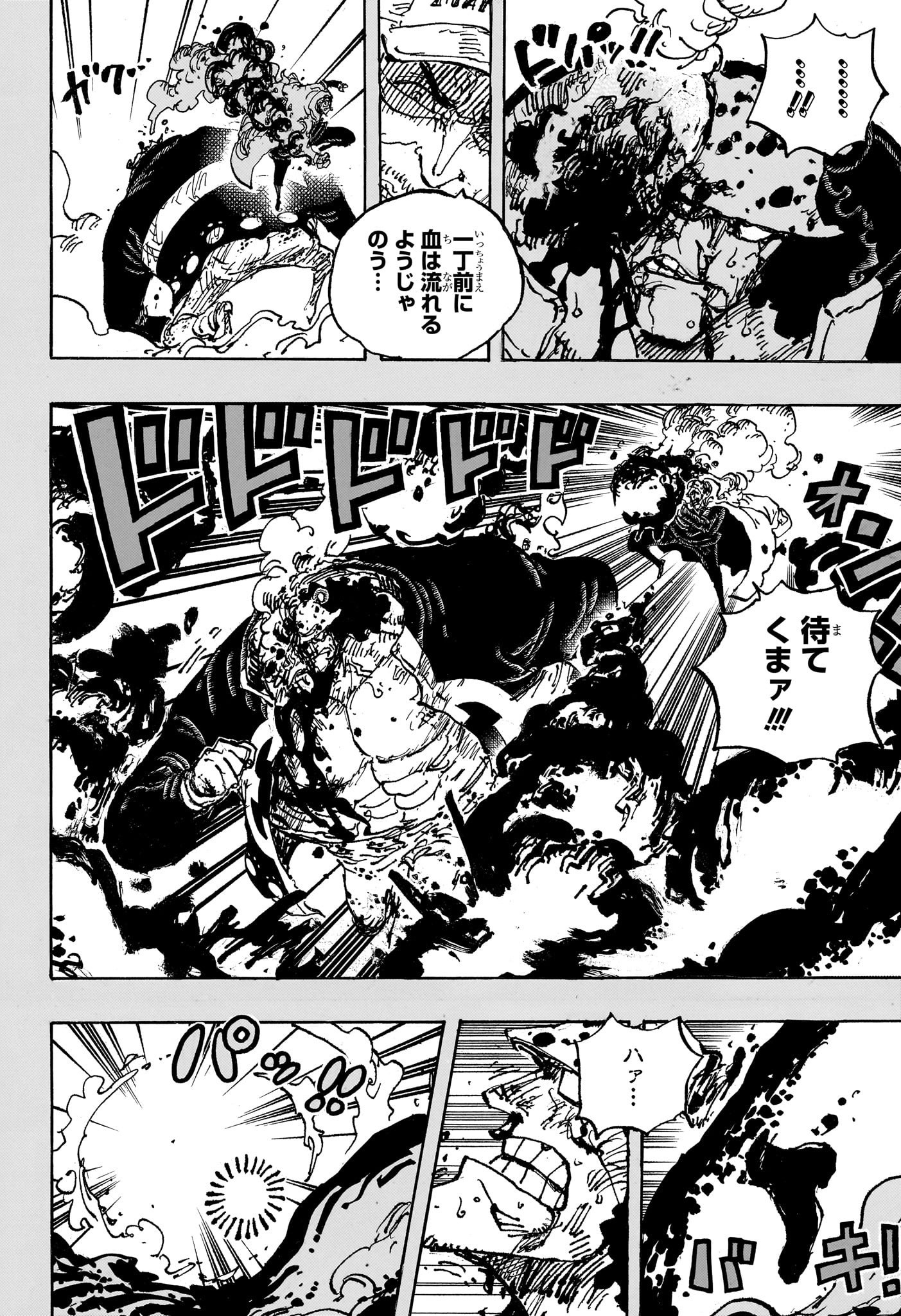ワンピース - raw - 第1092話 - https://jpee.aabb.to/JPEE/29673/eulssozvdyq.jpg