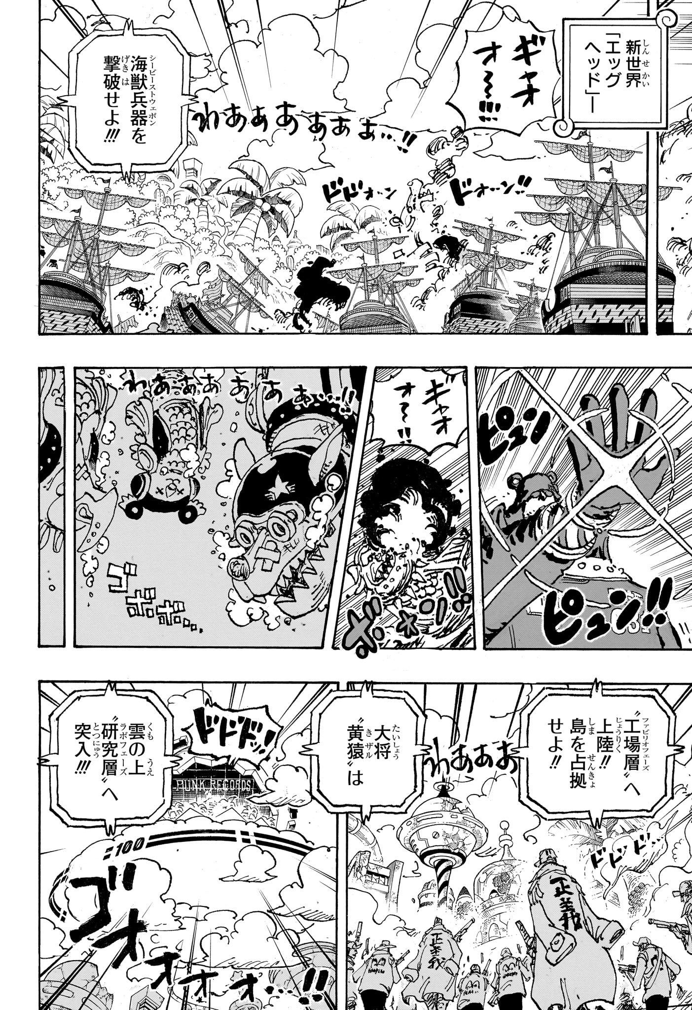 ワンピース - raw - 第1092話 - https://jpee.aabb.to/JPEE/29673/hgmhlvn5u3u.jpg