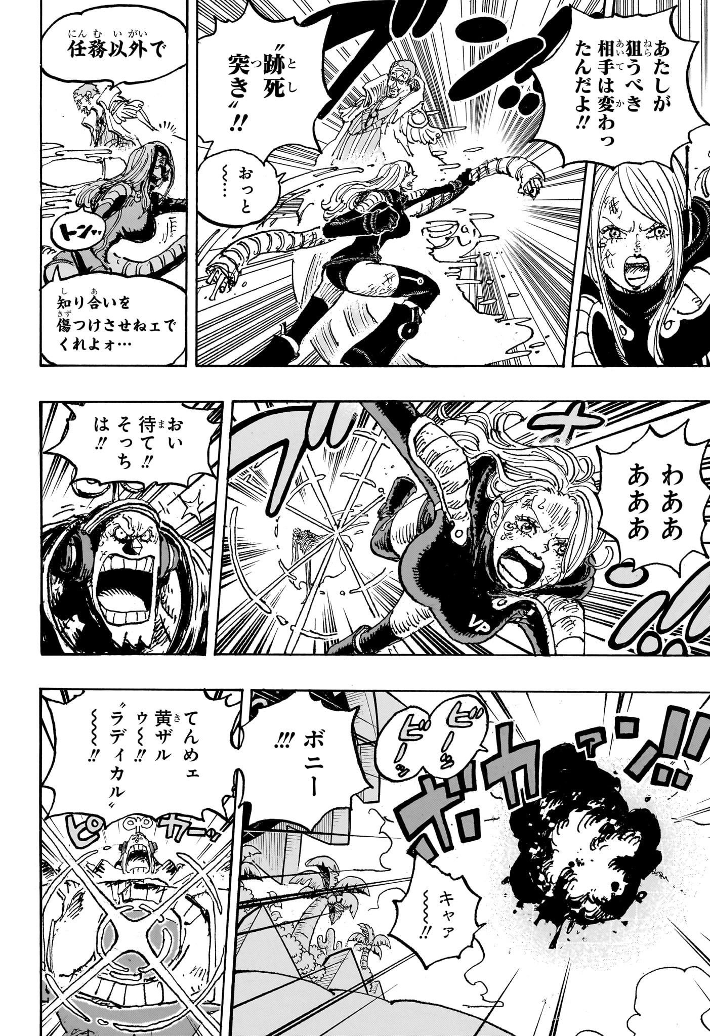 ワンピース - raw - 第1092話 - https://jpee.aabb.to/JPEE/29673/kafxdzjasb5.jpg