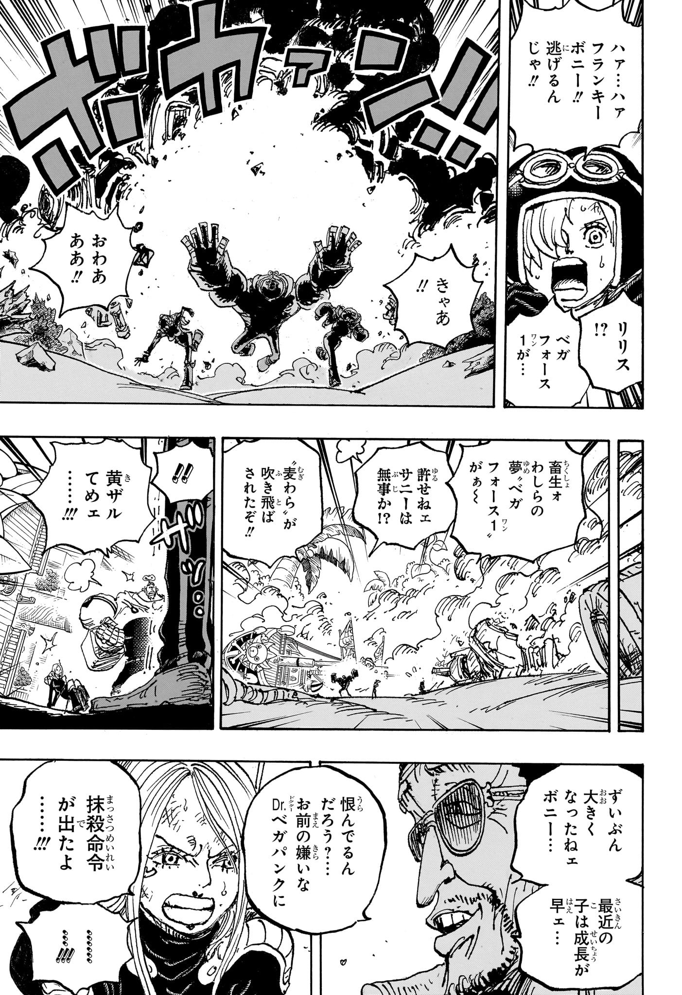 ワンピース - raw - 第1092話 - https://jpee.aabb.to/JPEE/29673/o1picd0pwrl.jpg
