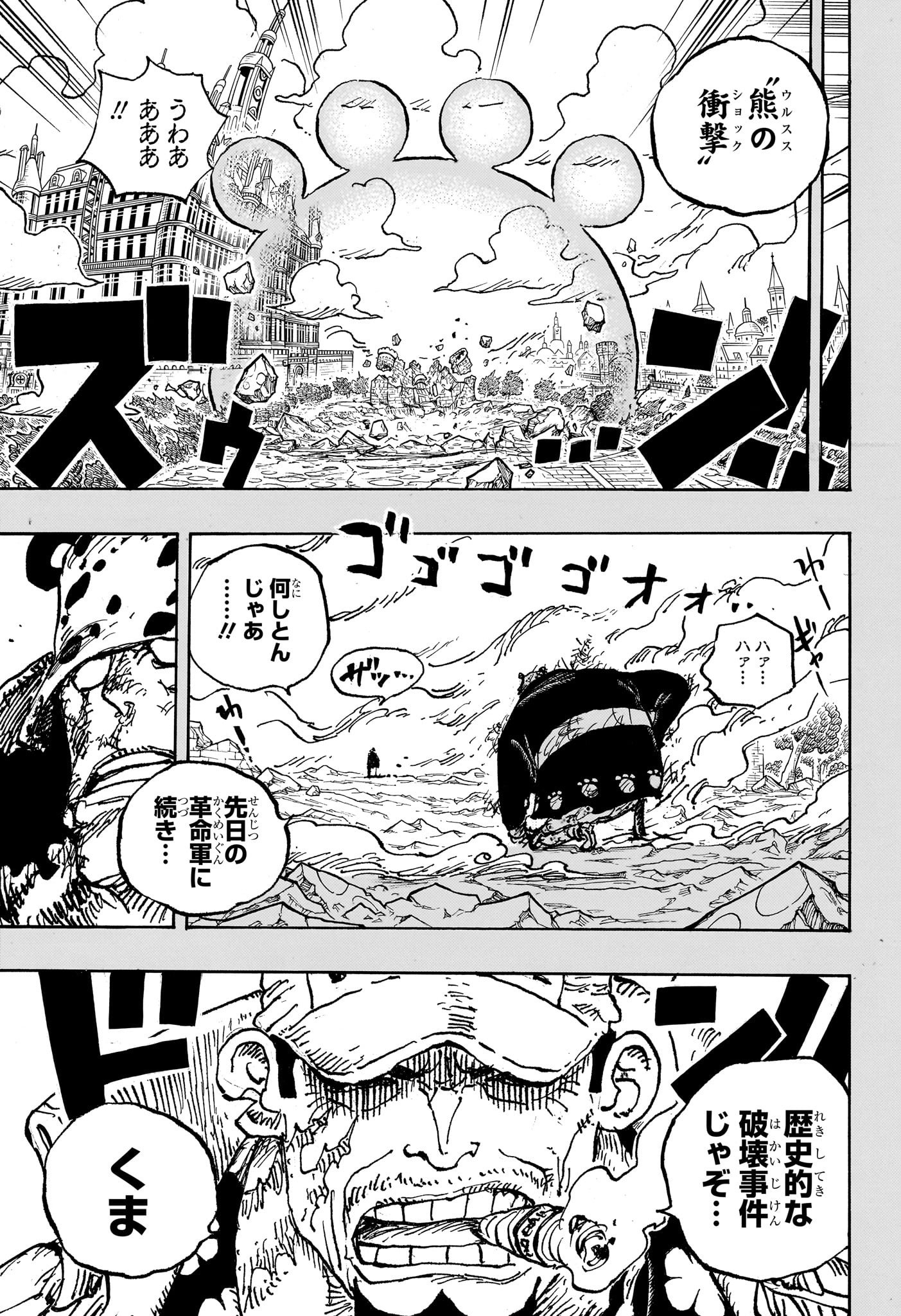 ワンピース - raw - 第1092話 - https://jpee.aabb.to/JPEE/29673/srq5yexptlj.jpg