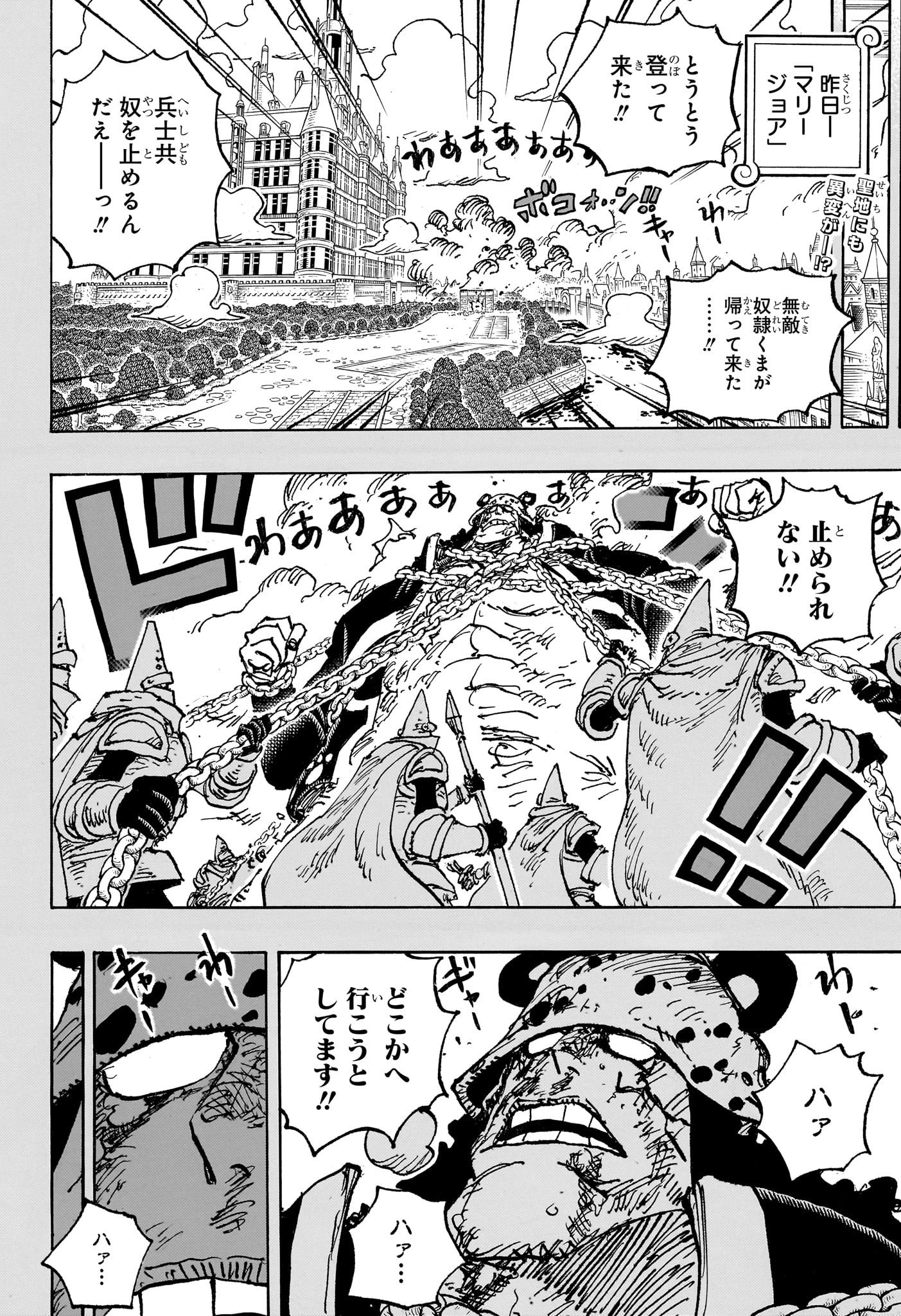 ワンピース - raw - 第1092話 - https://jpee.aabb.to/JPEE/29673/vtt4wluhlaz.jpg
