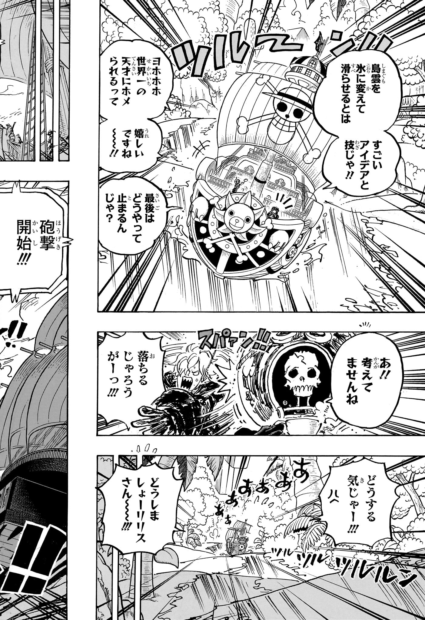 ワンピース - raw - 第1105話 - https://jpee.aabb.to/JPEE/29674/04wuoffc5e1.jpg