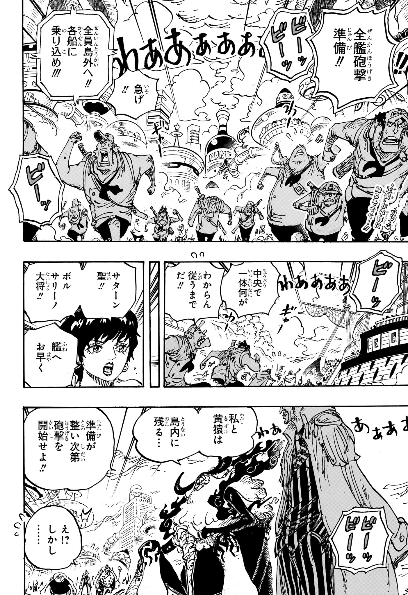 ワンピース - raw - 第1105話 - https://jpee.aabb.to/JPEE/29674/3be0y5lmq50.jpg