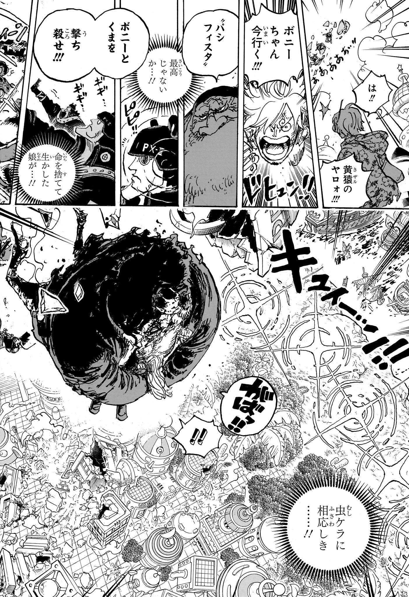 ワンピース - raw - 第1105話 - https://jpee.aabb.to/JPEE/29674/5v5an50bsri.jpg