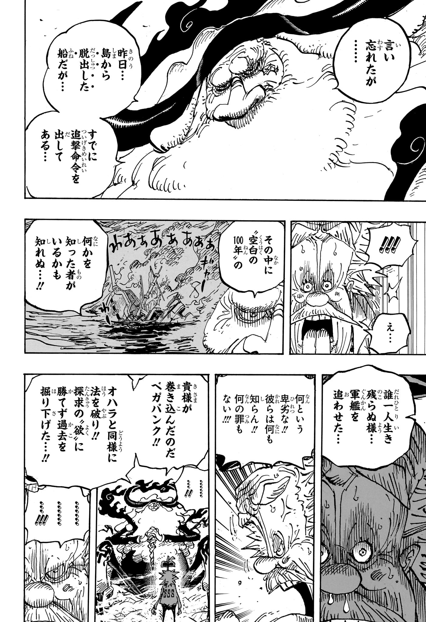 ワンピース - raw - 第1105話 - https://jpee.aabb.to/JPEE/29674/bqft52juyft.jpg
