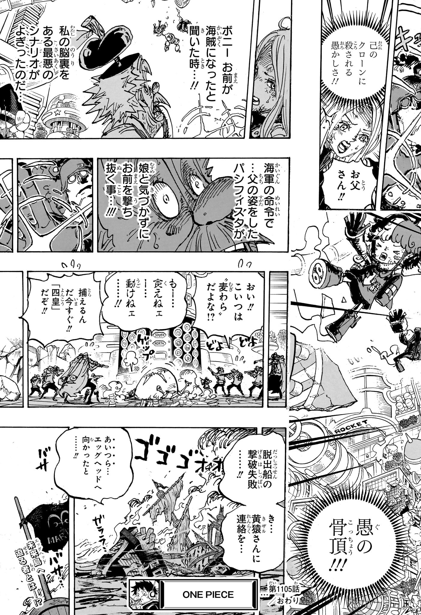 ワンピース - raw - 第1105話 - https://jpee.aabb.to/JPEE/29674/jhqzoa0ylgo.jpg