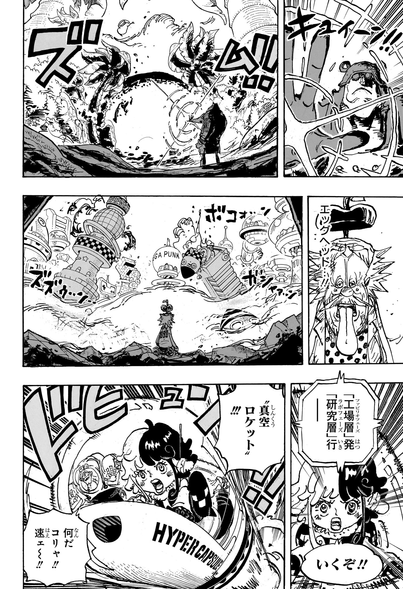 ワンピース - raw - 第1105話 - https://jpee.aabb.to/JPEE/29674/ktczzkzev0e.jpg
