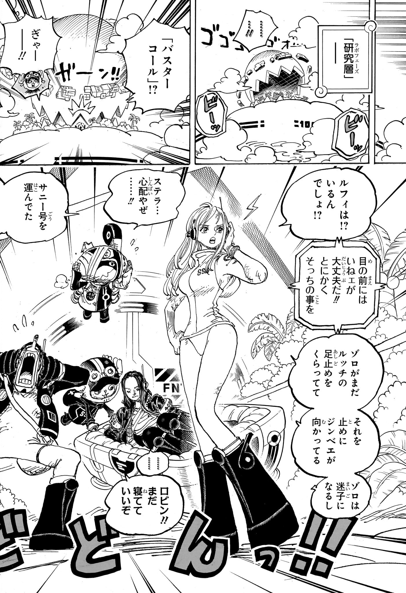 ワンピース - raw - 第1105話 - https://jpee.aabb.to/JPEE/29674/ld2tismps10.jpg